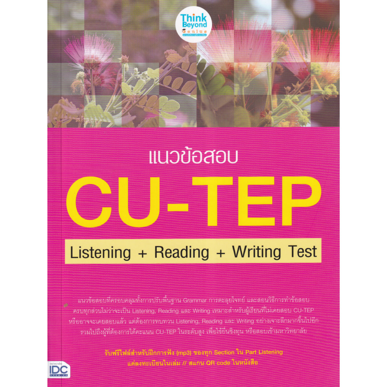 หนังสือ แนวข้อสอบ CU-TEP Listening+Reading+Writing Test