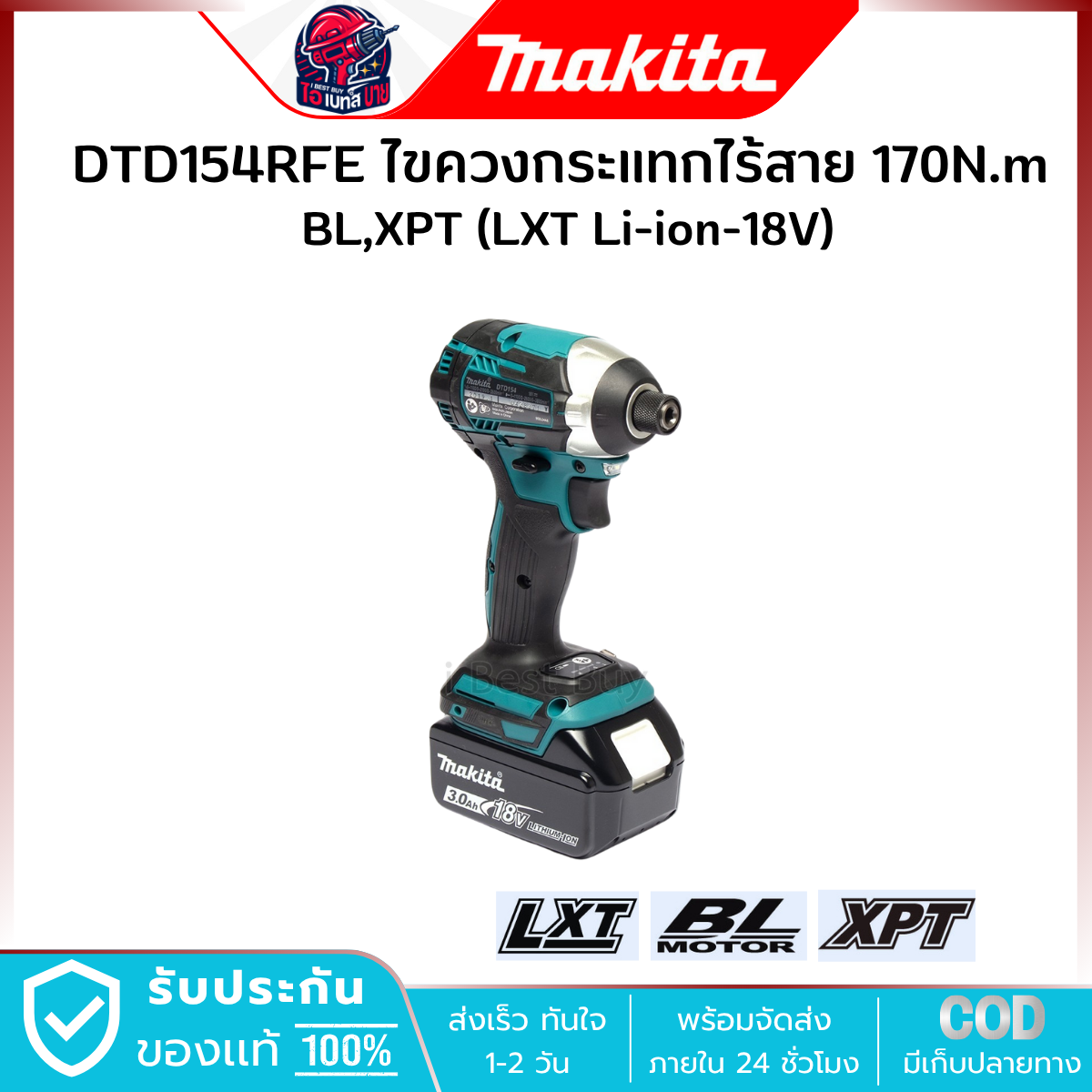 MAKITA ไขควงกระแทก ไร้สาย 18V. 1/4 นิ้ว รุ่น DTD154RFE แบต 3.0Ah.x2 แรงบิด 175 Nm. มอเตอร์ BL LXT