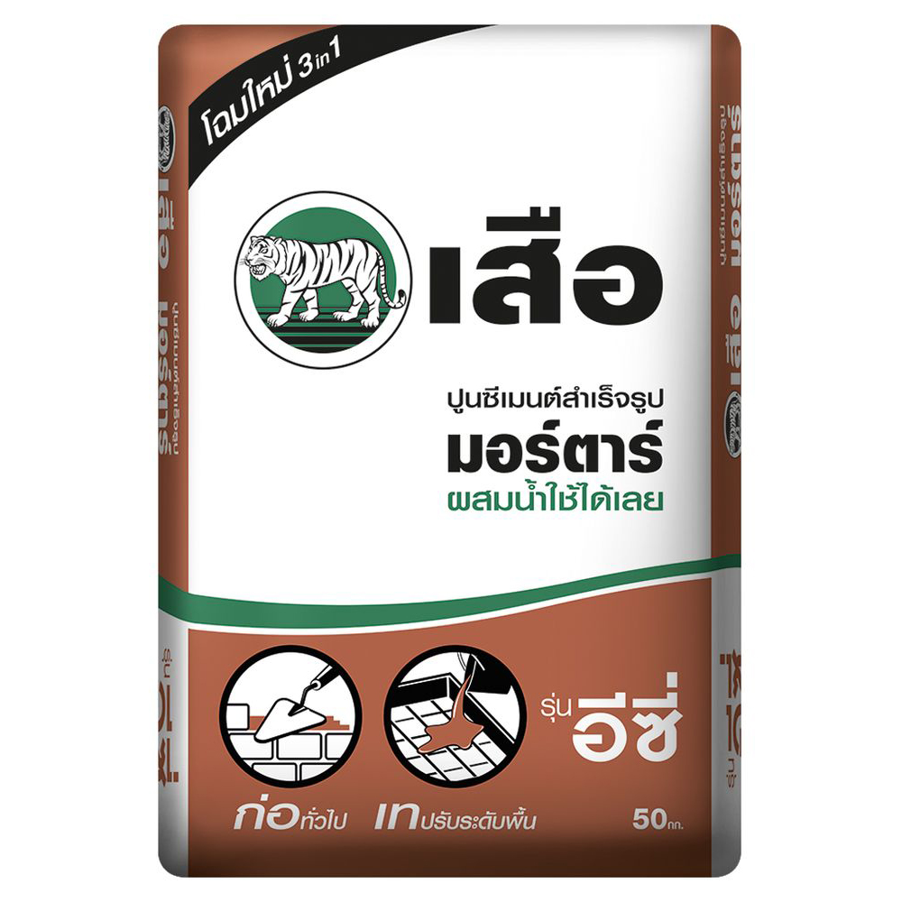 เสือ มอร์ตาร์ ก่อเท รุ่นอีซี่ 50กก.