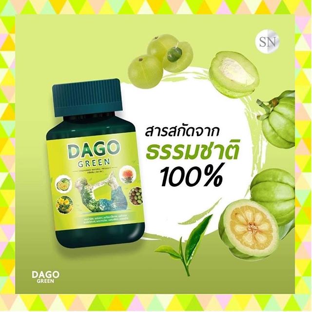 ดีท็อกซ์ ดาโก กรีน Dago Green