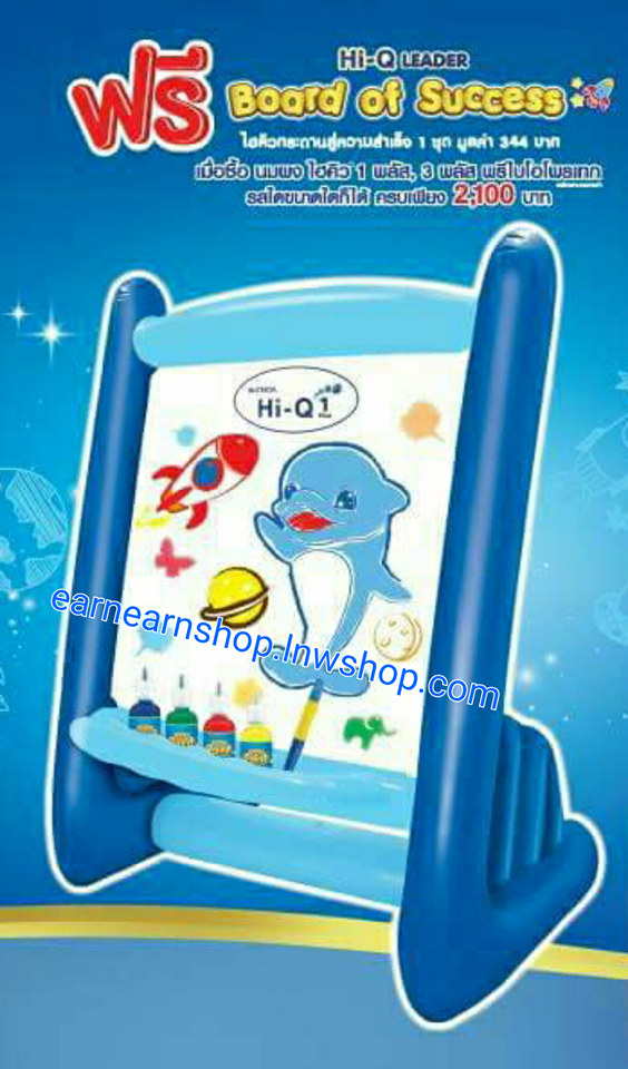 Hi q Board of Success กระดานสู่ความสำเร็จ (((ส่งฟรี)))