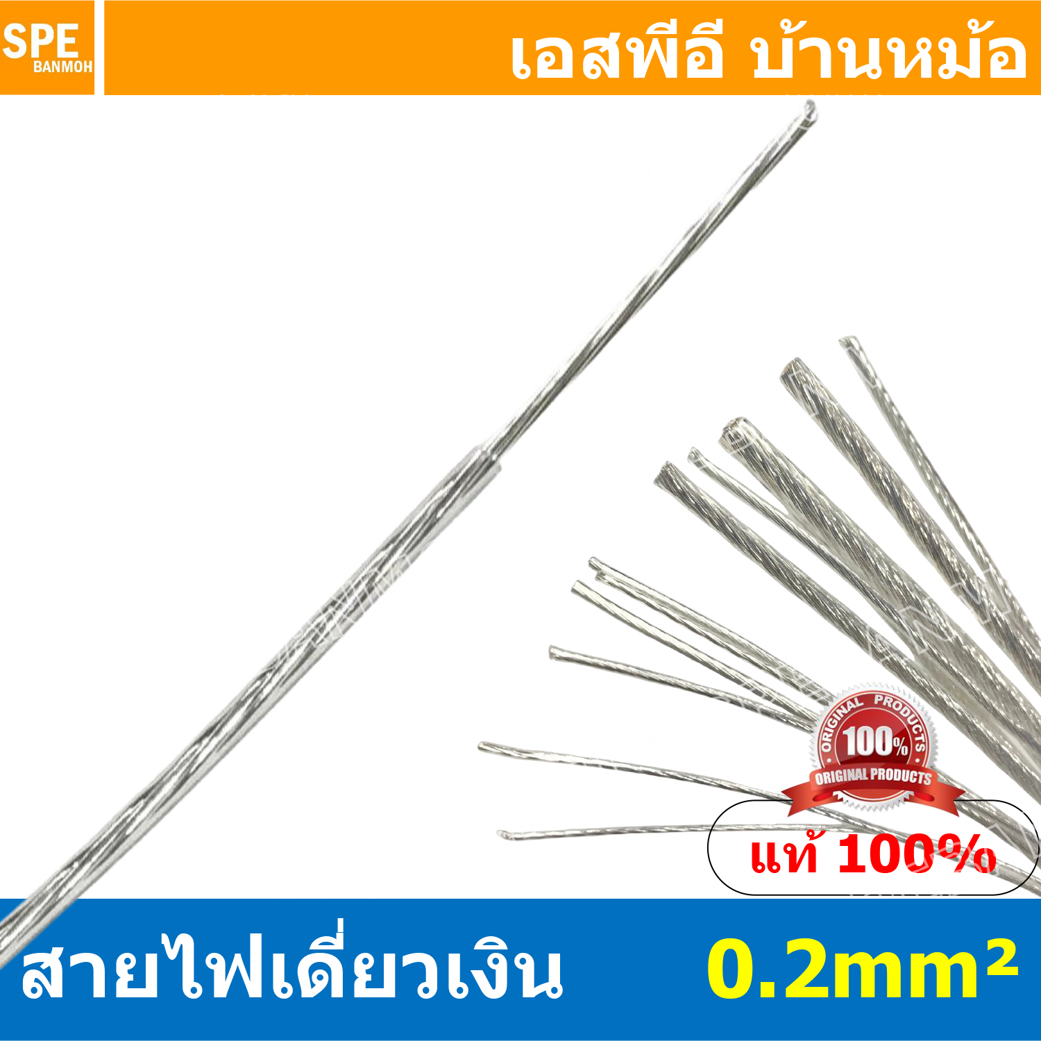 [ 3 เมตร ] FF 0.20 mm² สายสัญญาณเงินเดี่ยว Silver Cable ลวดเงิน ทองแดงแท้เคลือบเงิน สำหรับงานเครื่องเสียงรถยนต์ เครื่องเสียงบ้าน Copper Silver Plate ลวดทองแดงเคลือบเงิน สายสัญญาณเงิน Silver Cable Audio
