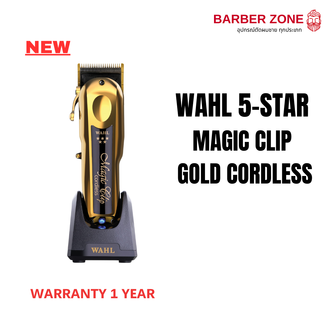 (NEW) Wahl 5-Star Magic Clip Gold Cordless ปัตตาเลี่ยนตัดผม ไร้สาย พร้อมแท่นชาร์จ