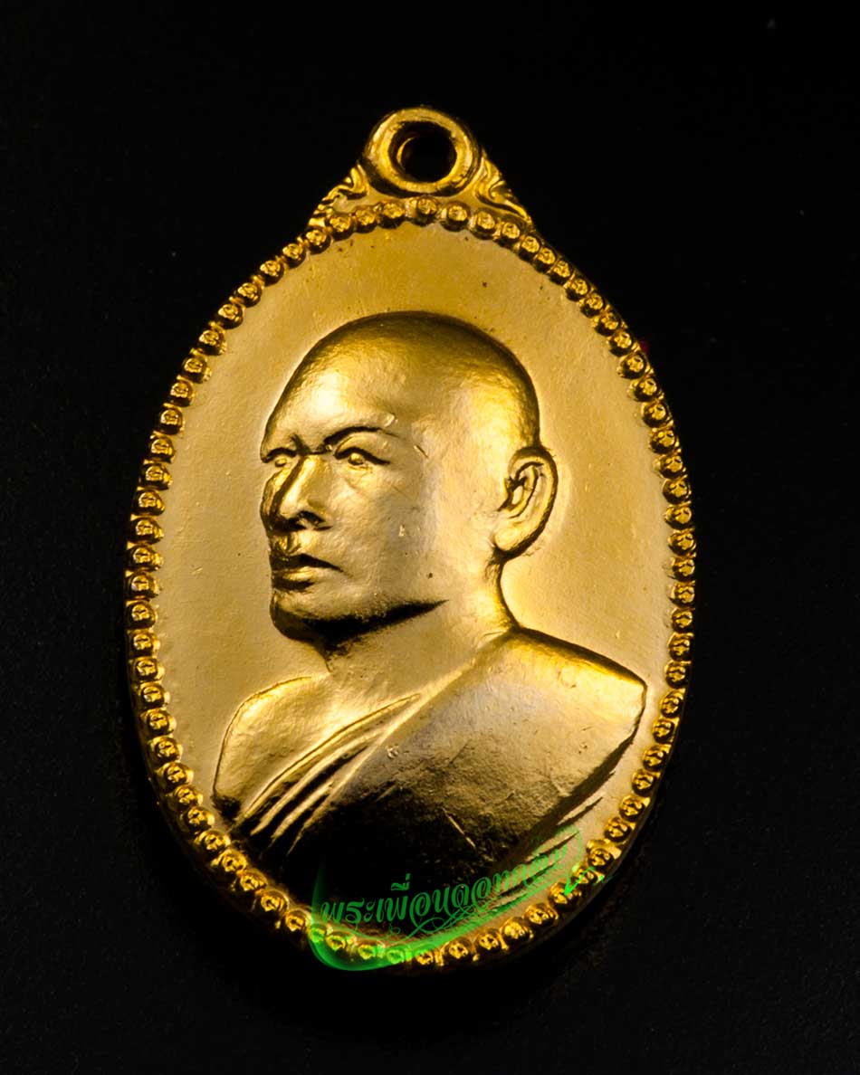 เหรียญหันข้าง หลวงพ่อแพ วัดพิกุลทอง จ.สิงห์บุรี ปี2536 เนื้อทองแดงกะหลั่ยทอง