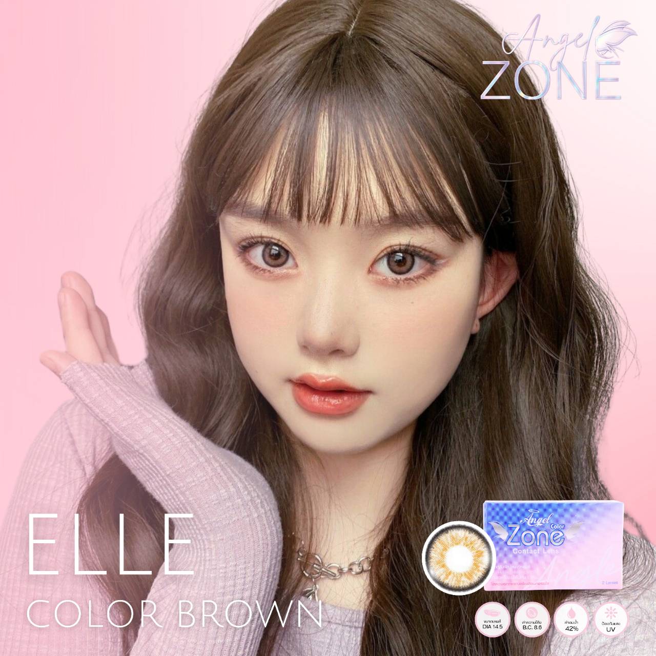 AZ061 รุ่น 14.5 Elle Brown Step 1 AZN Y