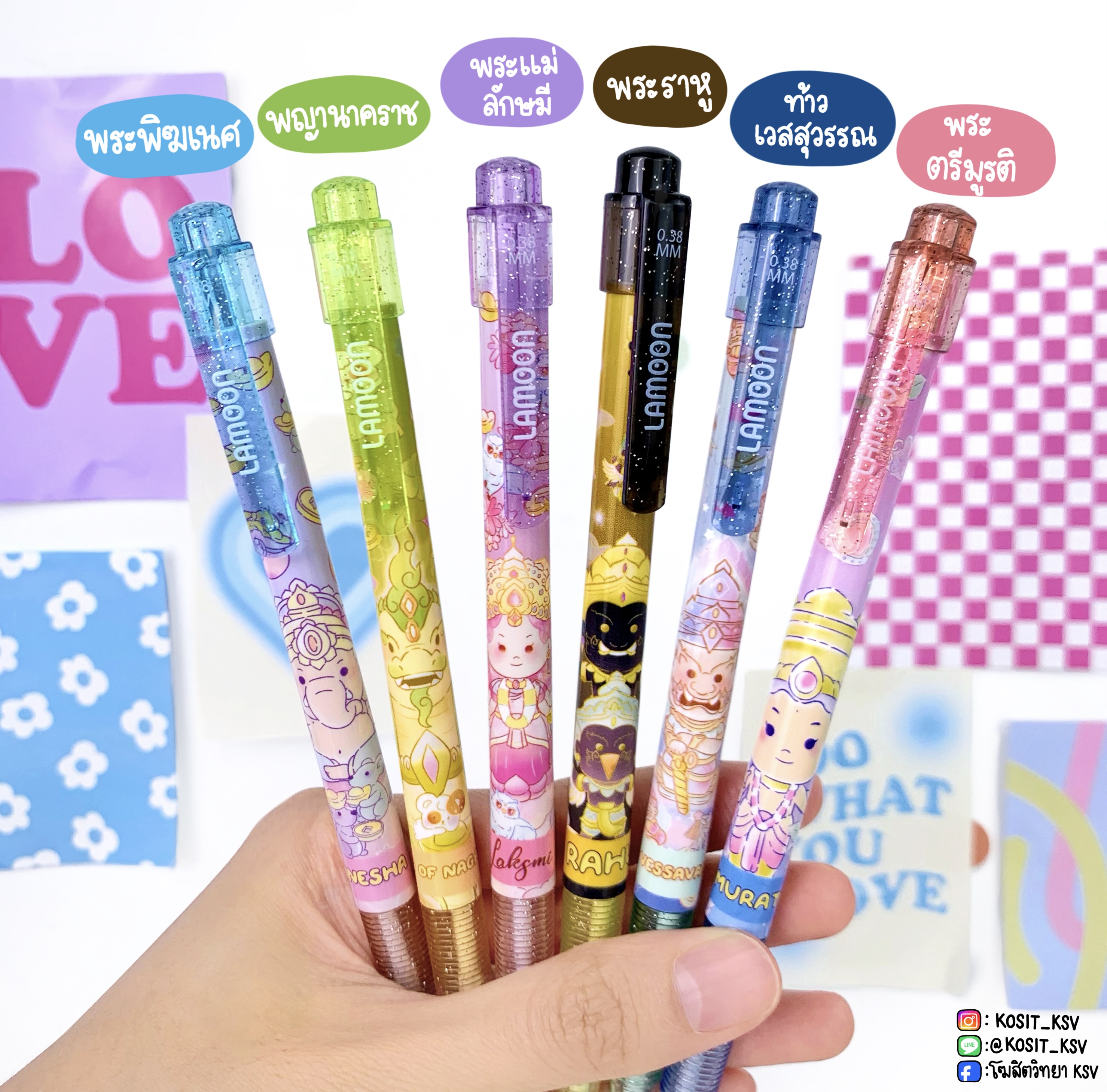 ปากกาลูกลื่น LAMOON สายมู MUTELU รุ่นใหม่ หัว 0.38 มม. หมึกสีน้ำเงิน