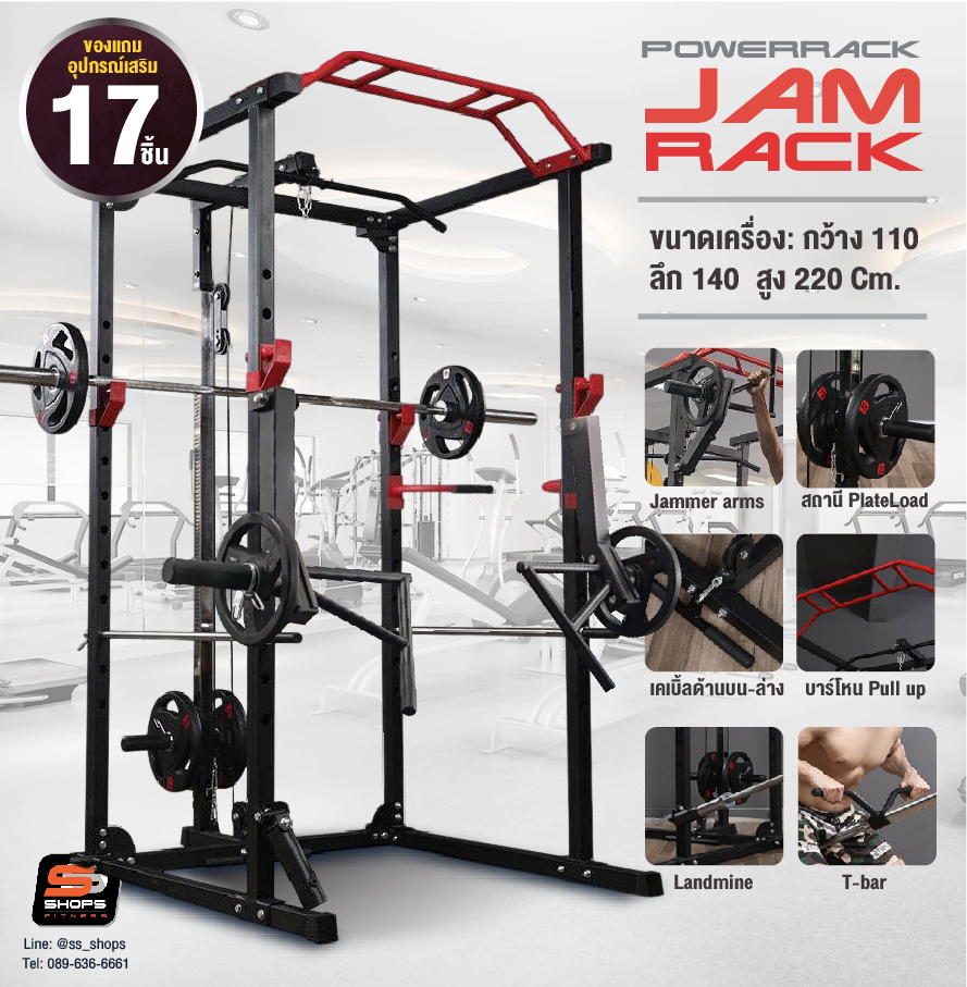 Power Rack พาวเวอร์แรครุ่น JamRack