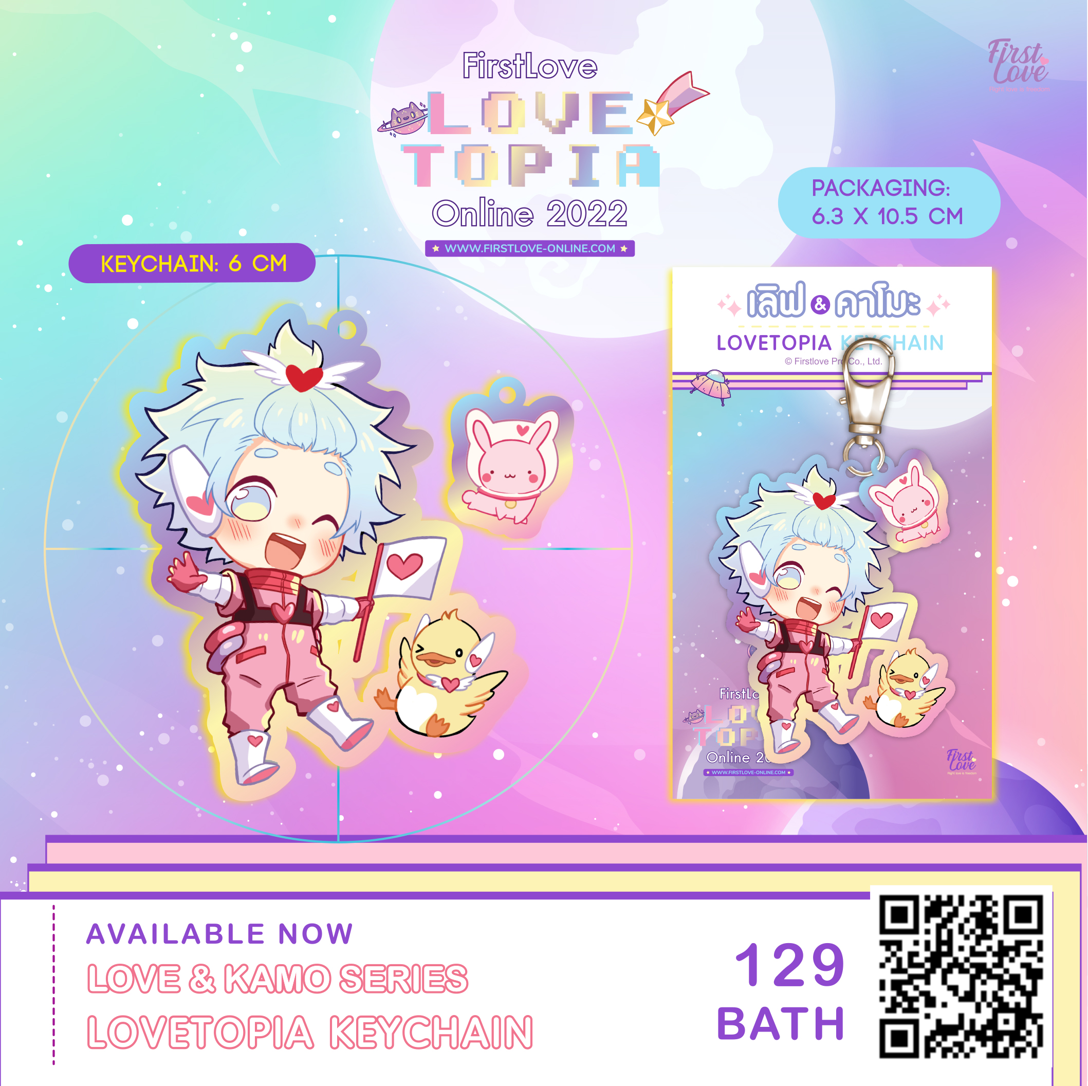 LOVETOPIA KEYCHAIN | พวงกุญแจอะคริลิค