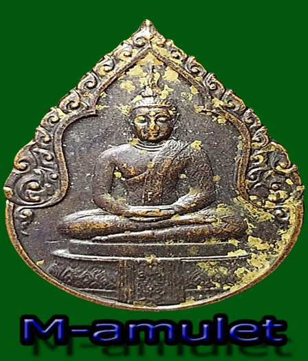 เหรียญพระแก้วมรกต หลัง ภปร. ปี25 ฉลองพระศรีรัตนศาสดาราม รุ่นแรก เนื้อทองแดง (บล็อกพระราชศรัททรา)