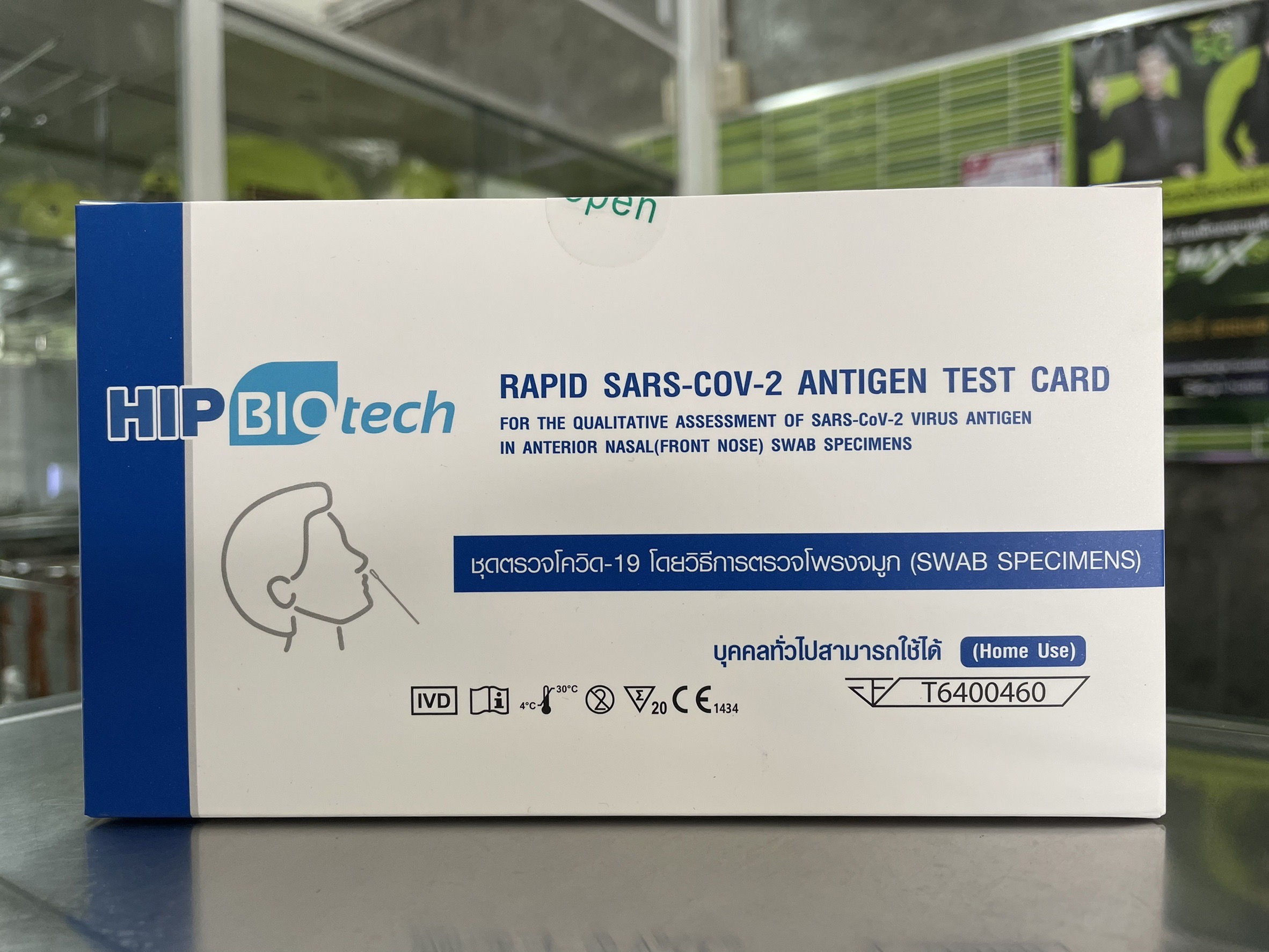HIP BIOtech ชุดตรวจโควิด-19 Antigen Test Kit (ATK) โดยวิธีการตรวจโพรงจมูก ( 1 กล่อง มี 20 ชุด )