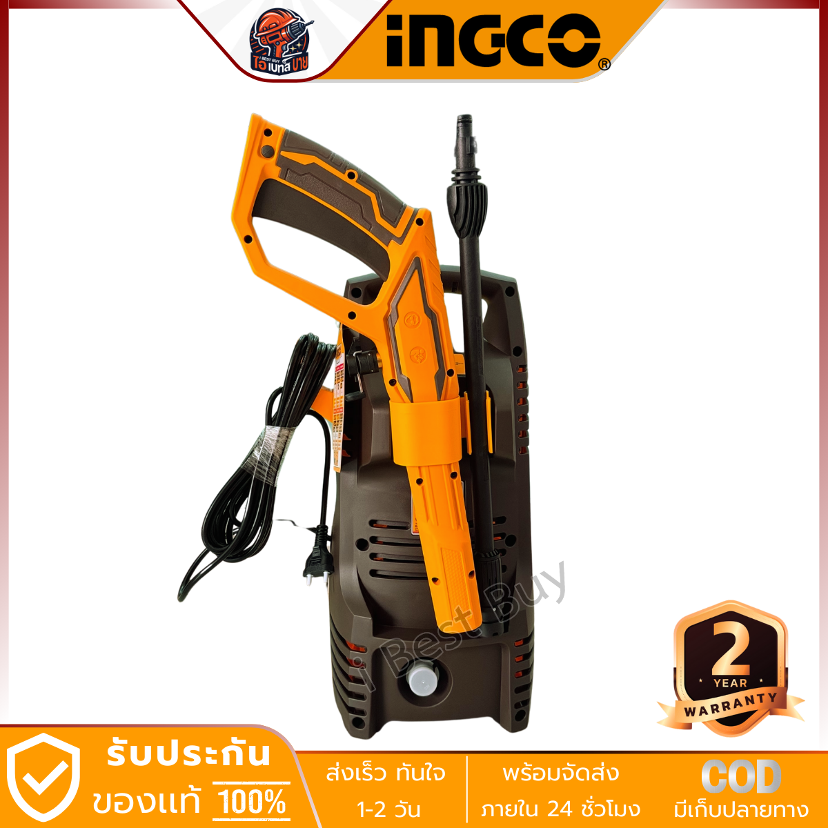 INGCO เครื่องฉีดน้ำแรงดันสูง 130บาร์ 1400วัตต์ รุ่น HPWR14008