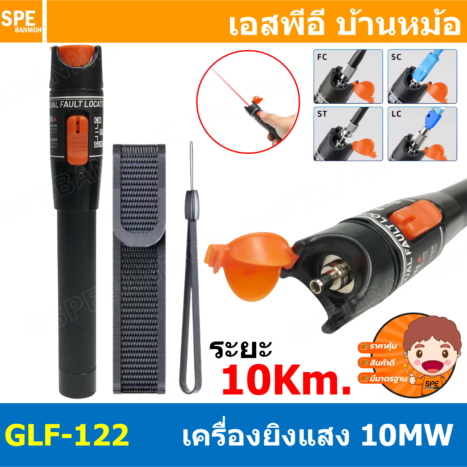 [ 1 ชิ้น ] อุปกรณ์เสริม สำหรับงานไฟเบอร์ออฟติก Accessory For Fiber Optic System GLF-120 GLF-121 GLF-122 คีมปลอกสายไฟ FTTH FTTR เลเซอร์ทดสอบสายไฟเบอร์ออปติก เลเซอร์ไฟเบอร์ Visual Fault Locator Red Fiber Stripper Wire Stripper Fiber Optic