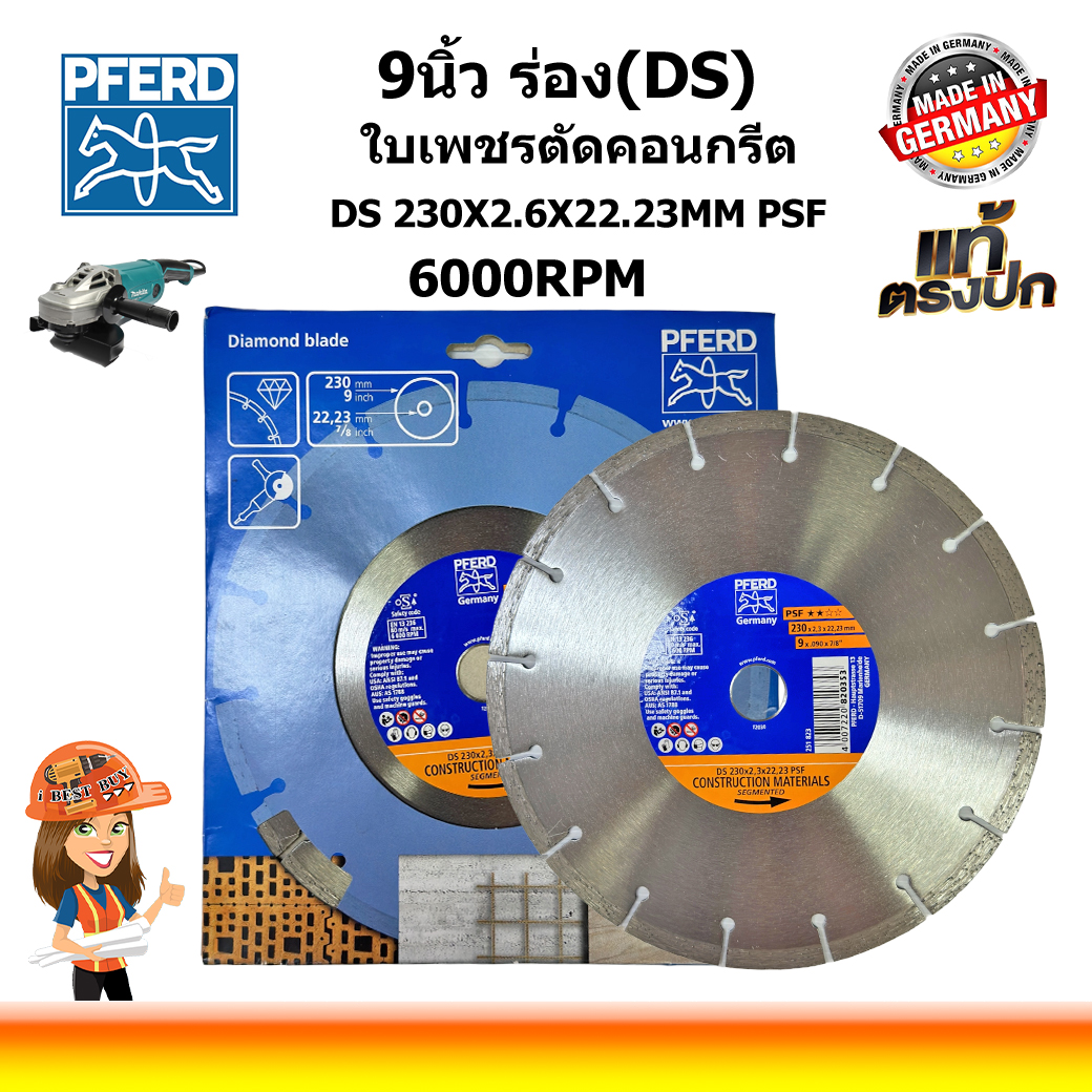 Pferd ใบเพชร ตัดคอนกรีต รุ่น DS ขนาด 7, 9 นิ้ว (ตราม้าลอดห่วงเยอรมัน แท้) มีตัวเลือกด้านใน