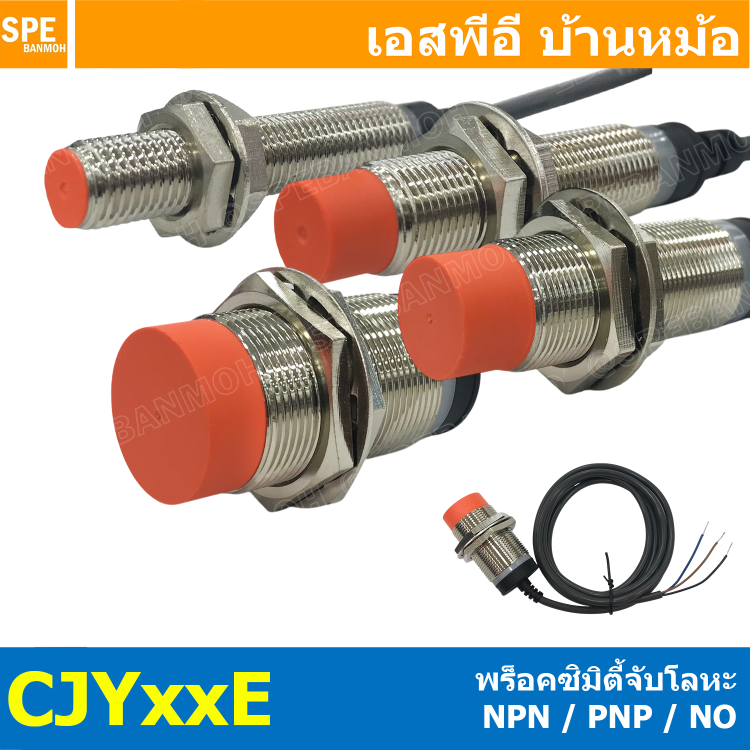 [ 1 ชิ้น ] พร็อกซิมิตี้สวิทช์ CJY Proximity Type CNTD NPN PNP NO พร็อกซิมิตี้ เซนเซอร์ CNTD เซนเซอร์ตรวจจับโลหะ Proximity Sensor จับโลหะ จับเหล็ก อินดักทีฟเซนเซอร์ Inductive Proximity Sensor Photoelectric Switch Sensor พร็อค จับโลหะ จับเหล็ก