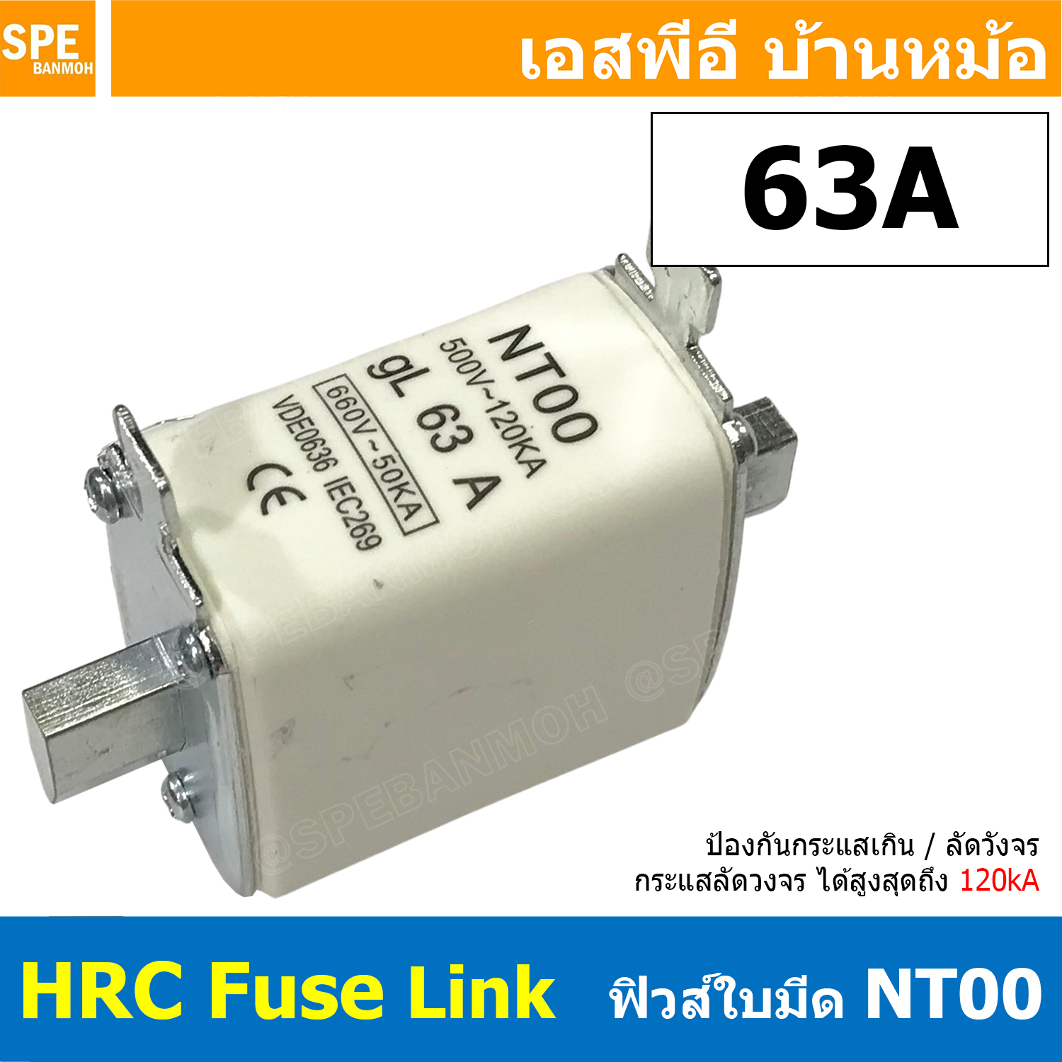 [ 1 ชิ้น ] NT000-160-1P ฟิวส์ใบมีด NT00 gL 50A/63A/80A/100A/125A/160A ฟิวส์แรงต่ำ NT00 FUSE 660V ~ 50kA ฟิวส์ไฟฟ้าแรงต่ำ แบบเหลี่ยม รุ่น NT00 gL