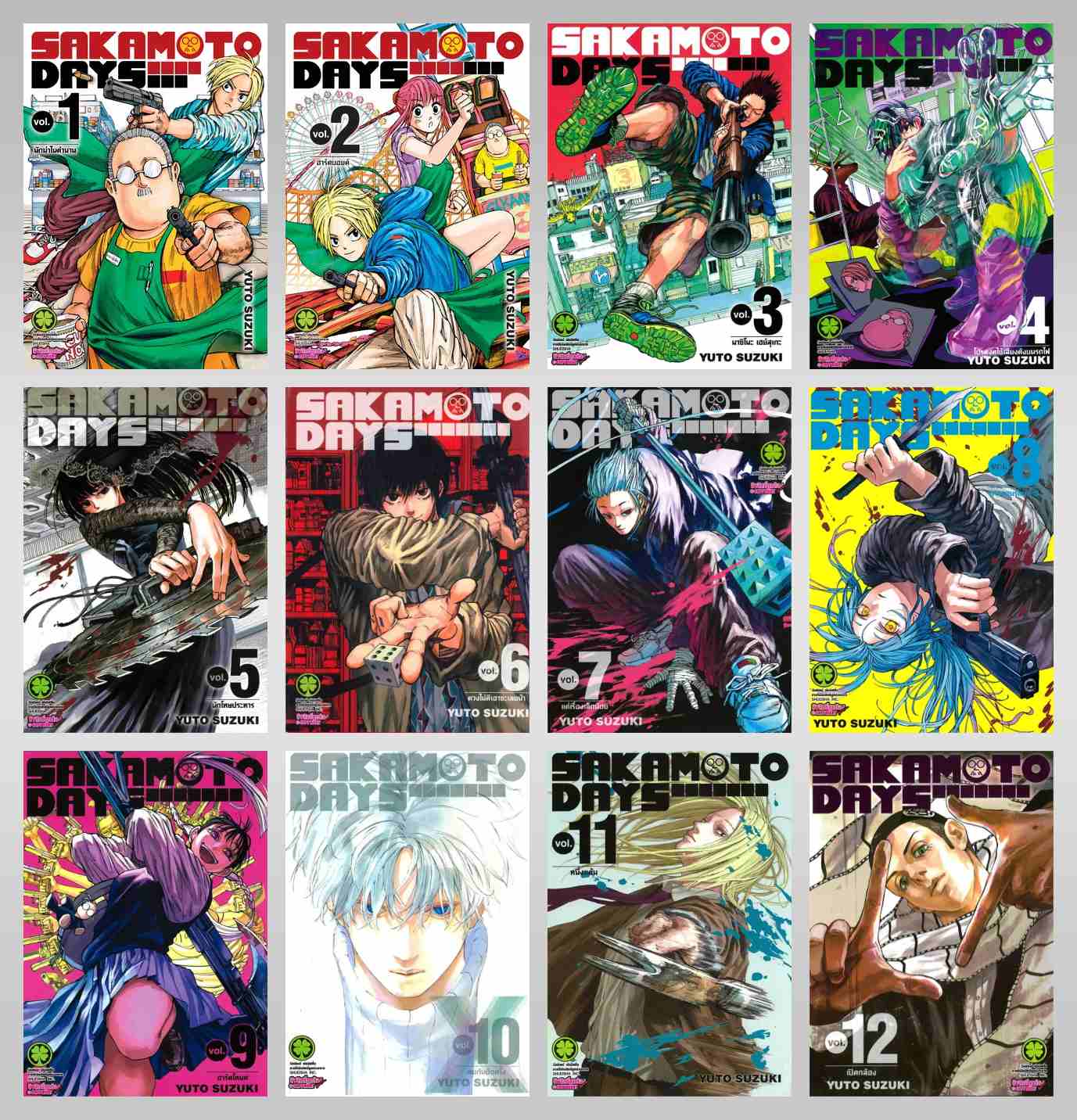 (แยกเล่ม) Sakamoto Days 1-16 : YUTO SUZUKI