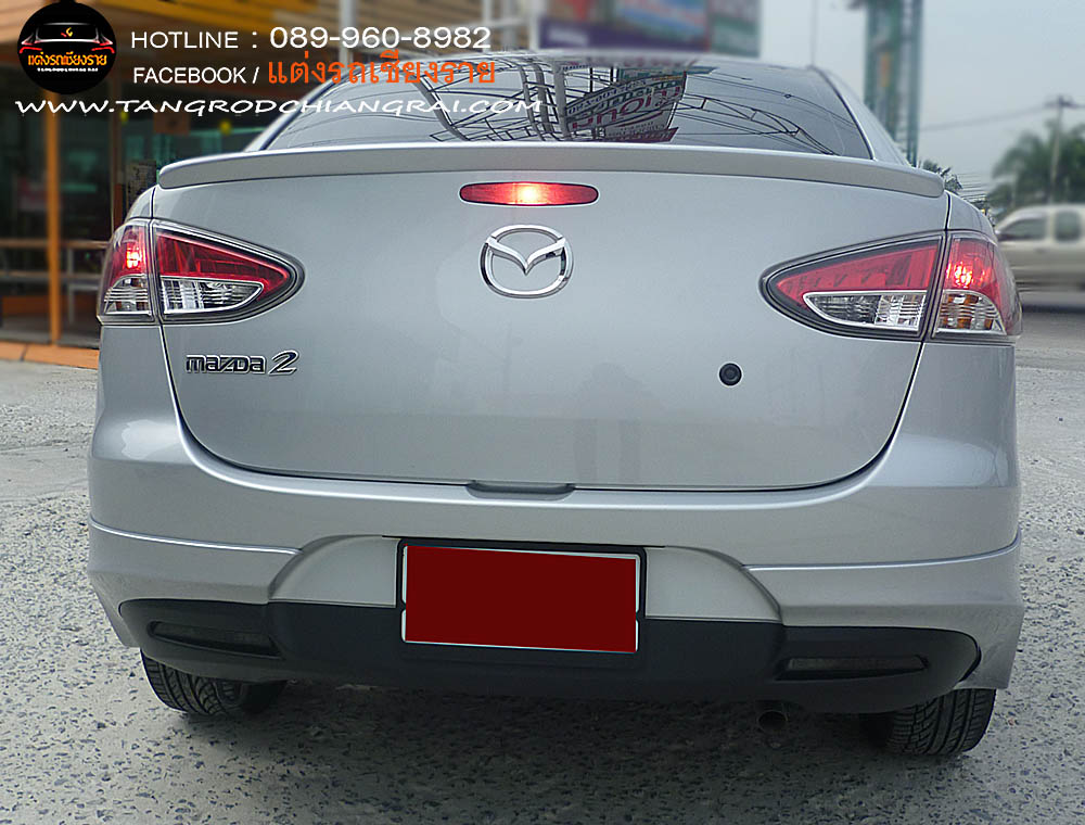 ชุดแต่งรอบคัน V1 MAZDA 2 SEDAN 2010-2014