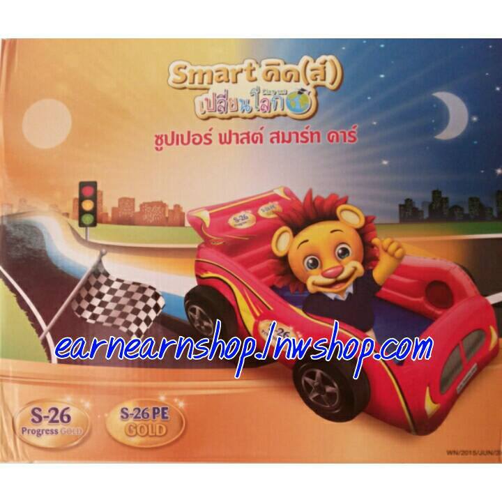 Smart คิดส์ ซูปเปอร์ ฟาสต์ สมาร์ท คาร์ (((ส่งฟรี)))
