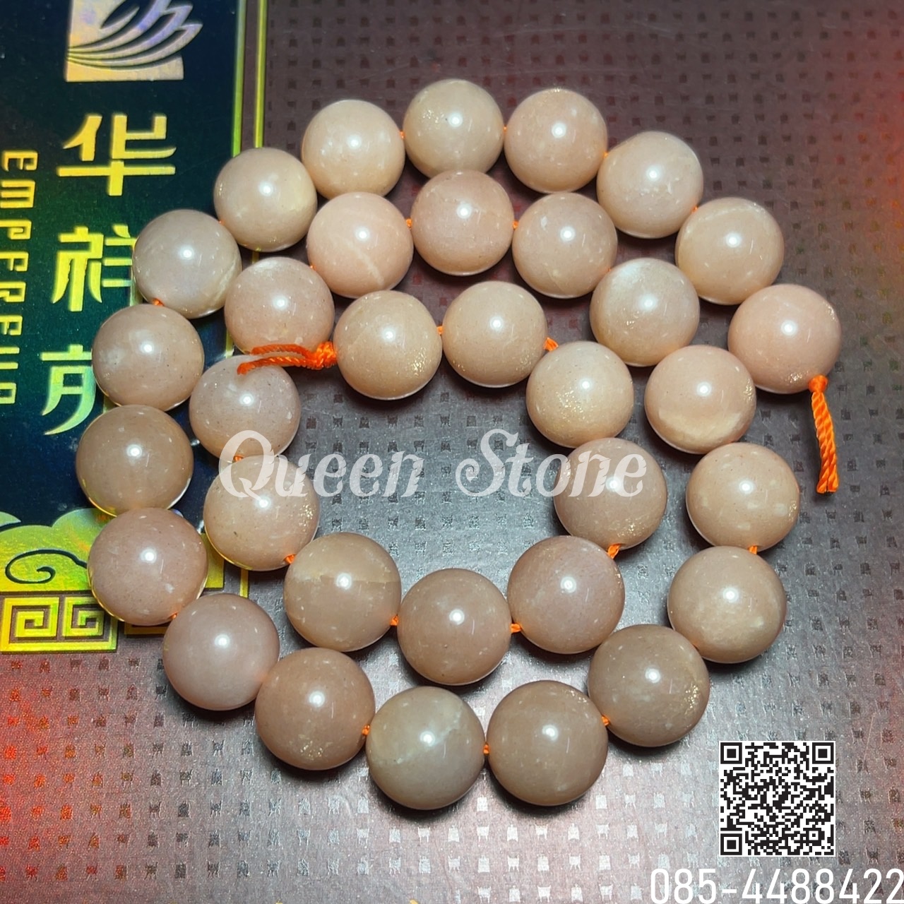 ซันสโตน 12 มิล (High Quallity) *หินแท้*