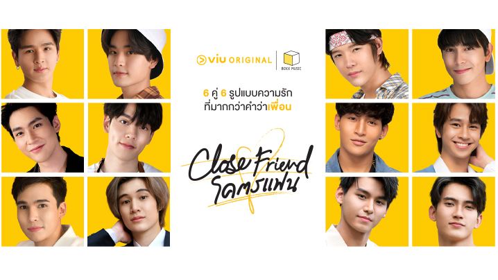 Close Friend Special Set (หนังสือนิยาย + Behind the scenes) : Chiffon_cake, Karnsaii, Swanlee, ตัวแม่*