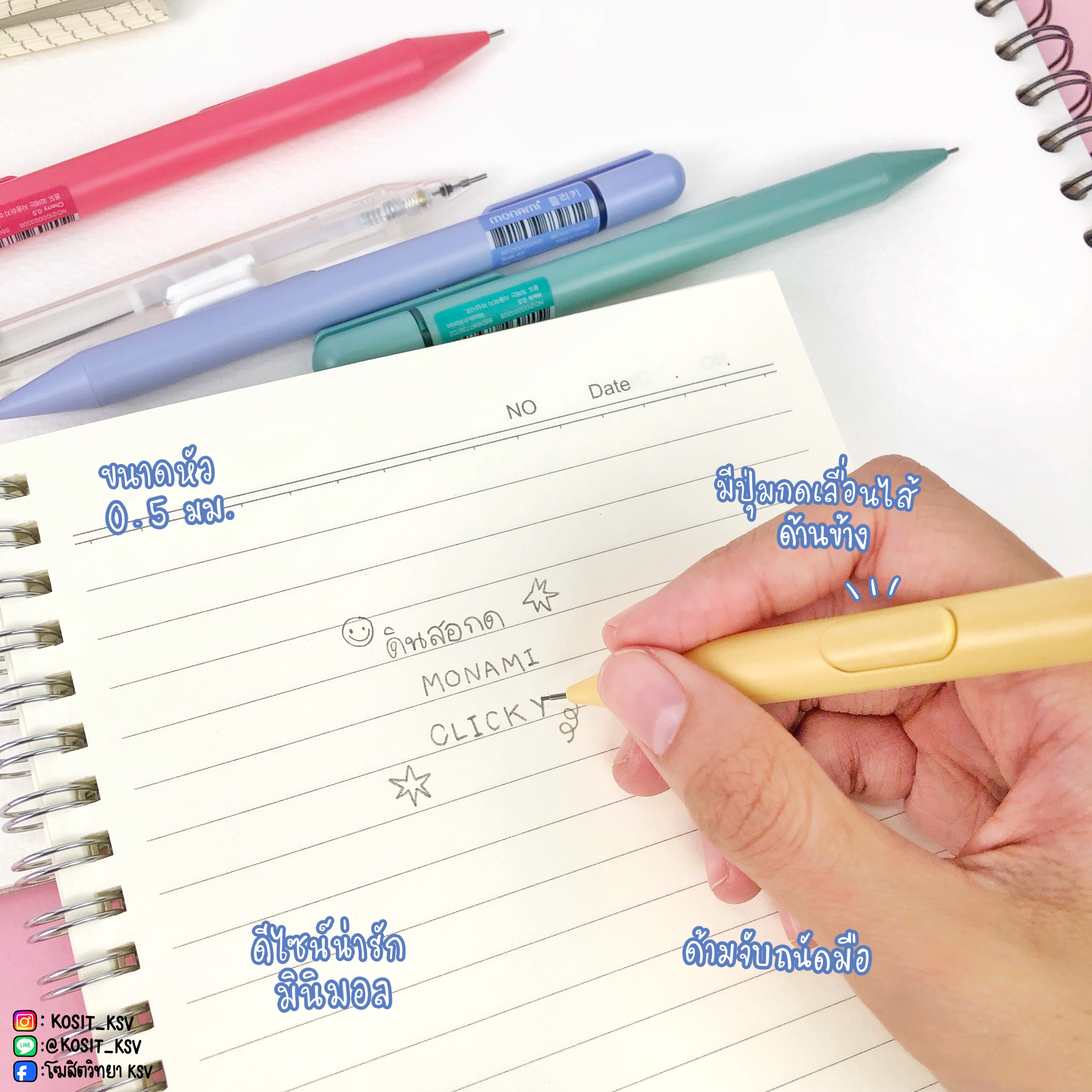 ดินสอกด MONAMI รุ่น CLICKY 0.5 มม.