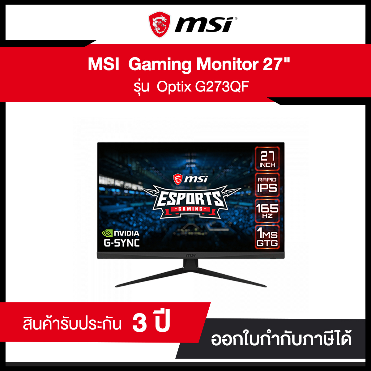 Monitor MSI 27'' Optix G273QF 2K,IPS,HDMI,165Hz II รับประกัน 3 ปี