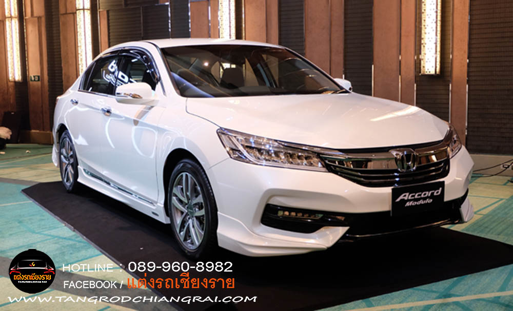ชุดแต่ง MODULO ACCORD 2016 G9 MC