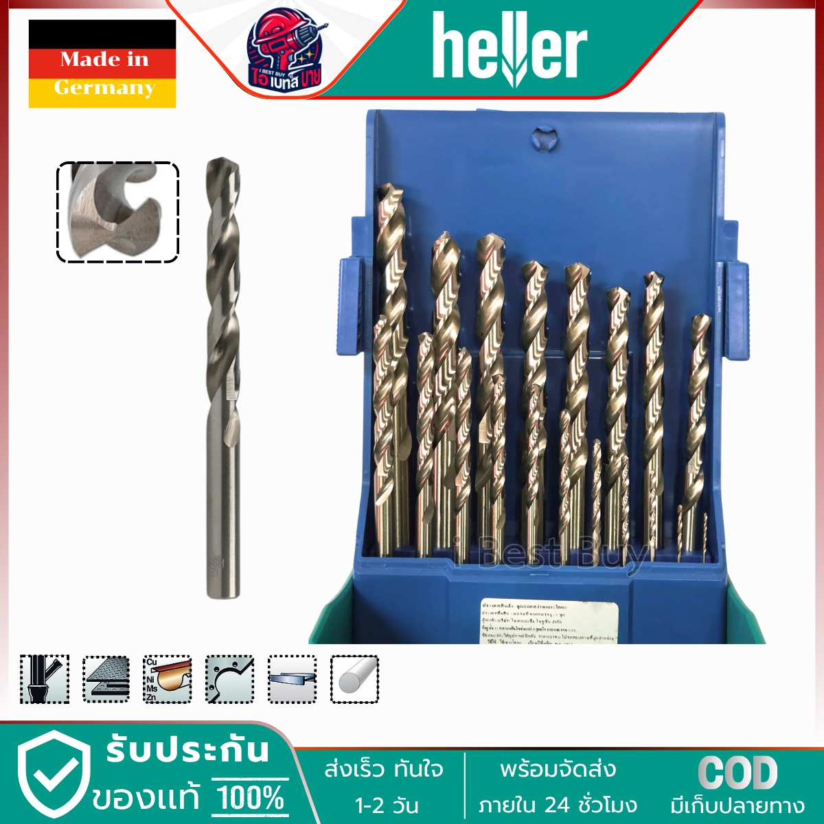HELLER 21961 7 HSS-G ดอกสว่านเจาะเหล็ก 19 ตัวชุดสีเงิน ขนาด 1-10 มม. (ขยับทีละ 0.5 มม.)
