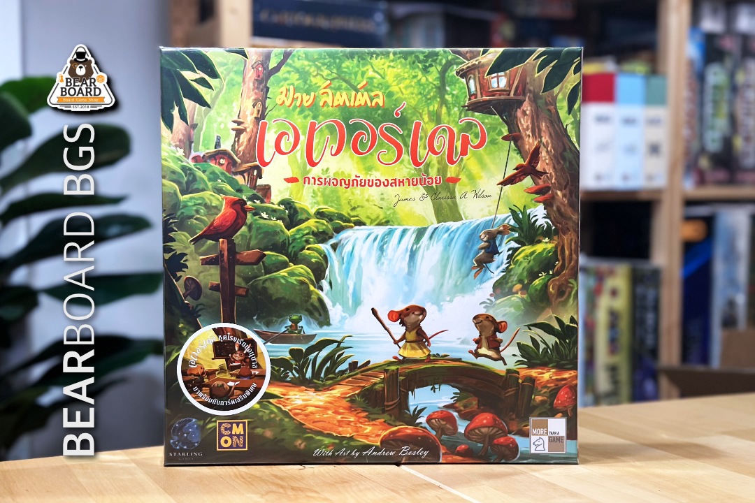 My Lil' Everdell TH - มาย ลิตเติล เอเวอร์เดล การผจญภัยของสหายน้อย [TH] บอร์ดเกม ของแท้
