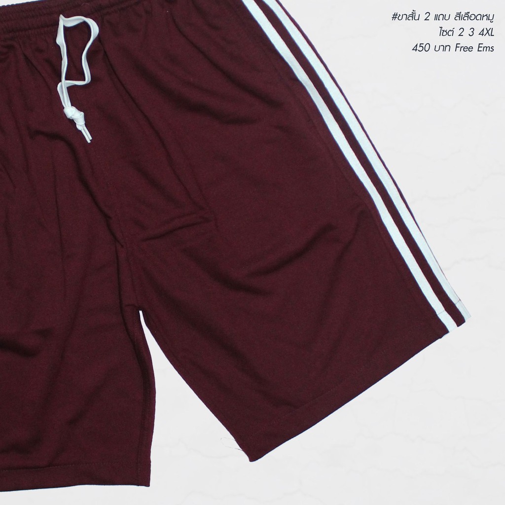 กางเกงวอมขาสั้น ออกกำลังกาย สำหรับ ผู้ชาย Big Size เอว 38-56" (สีเลือดหมู)