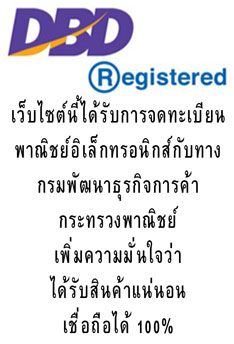 DBD Registered