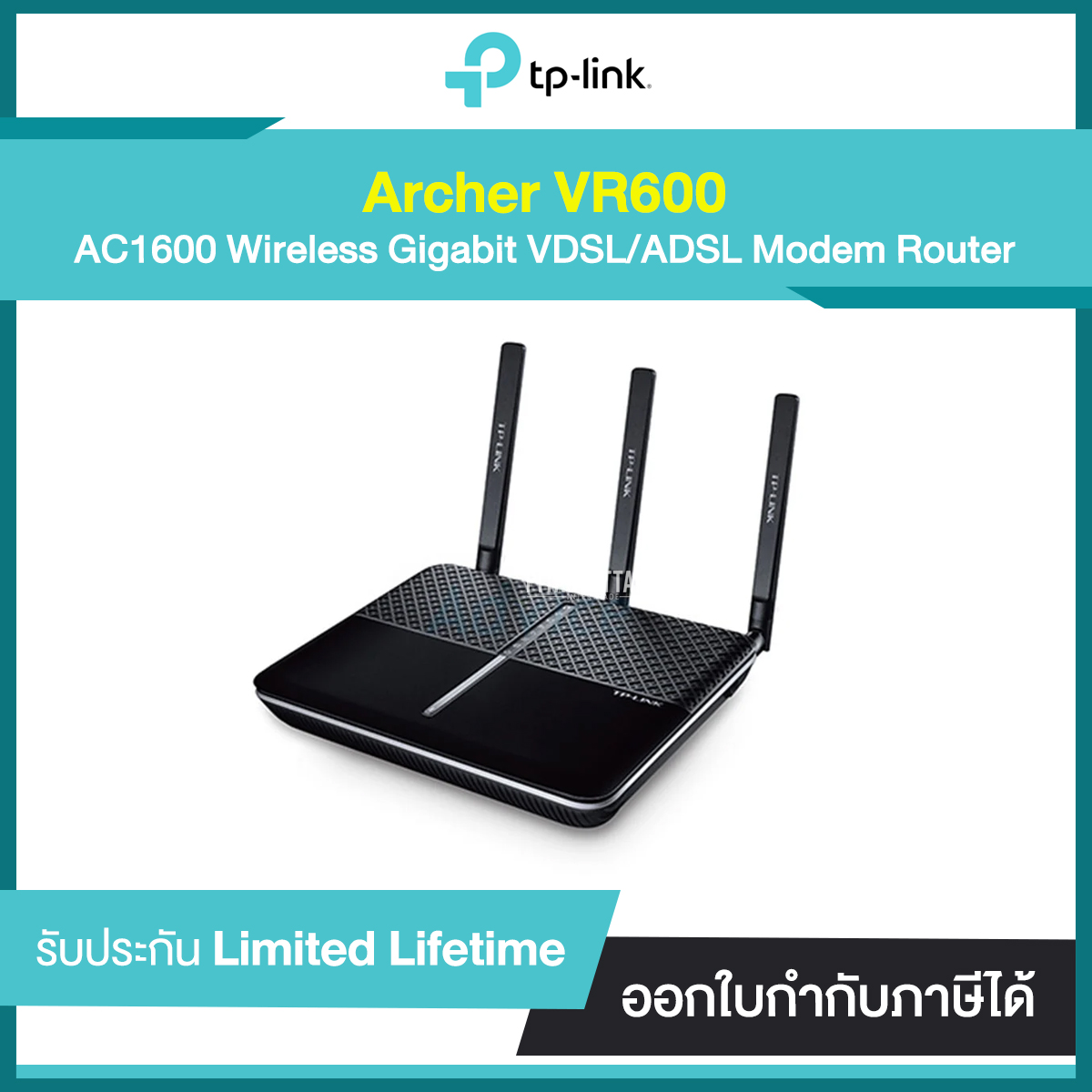 TP-LINK Archer VR600 AC1600 Wireless Gigabit VDSL/ADSL Modem Router รับประกันศูนย์ไทย