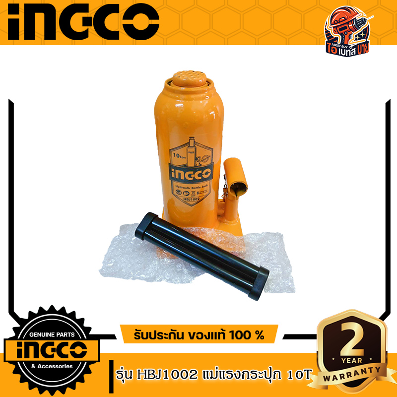 INGCO HBJ1002 แม่แรงกระปุก ไฮดรอลิกส์ ขนาด 10ตัน