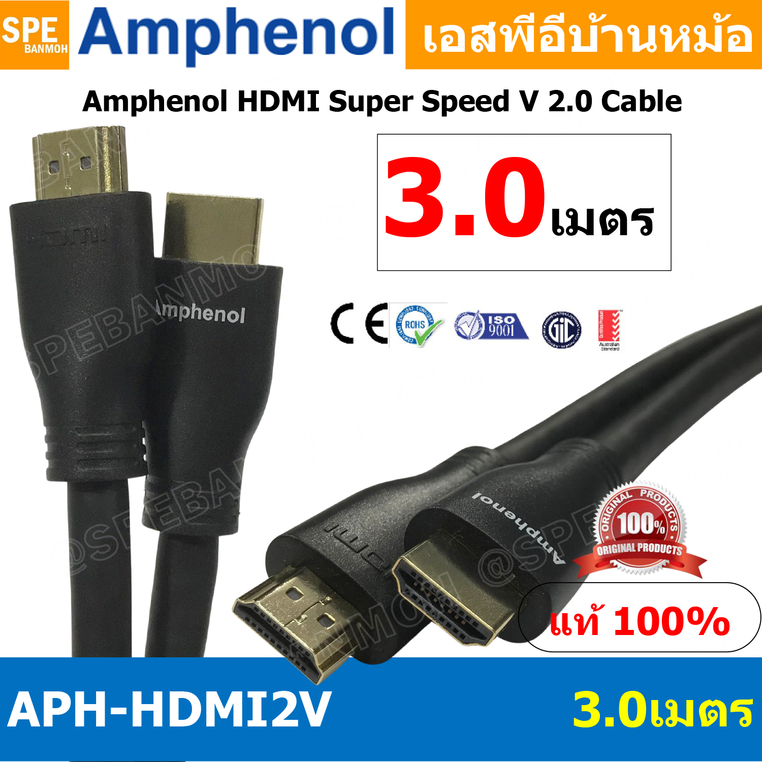 [ 1เส้น ] APH-HDMI2V-3MM HDMI CABLE 3M ยาว 3เมตร Amphenol HDMI Super Speed V 2.0 Cable By Amphenol สายHDMI High Speed สายสัญญาณ สายสัญญาณภาพ สายภาพ สายแอมฟินอล HIGH SPEED WITH ETHERNET
