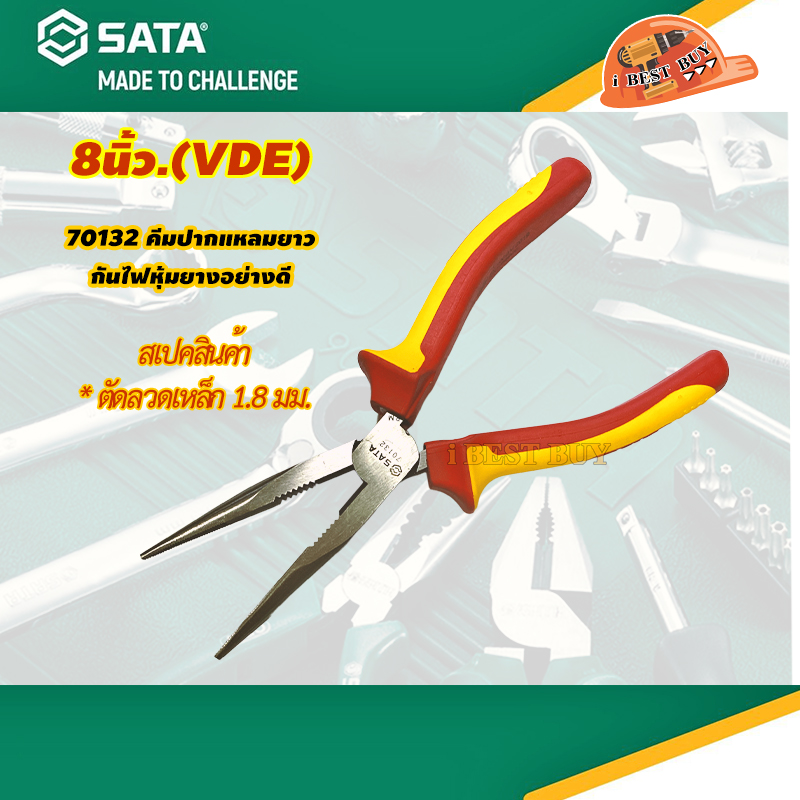 SATA 70132 คีมปากแหลมยาว กันไฟ ด้ามหุ้มฉนวน 8นิ้ว. VDE 1000V