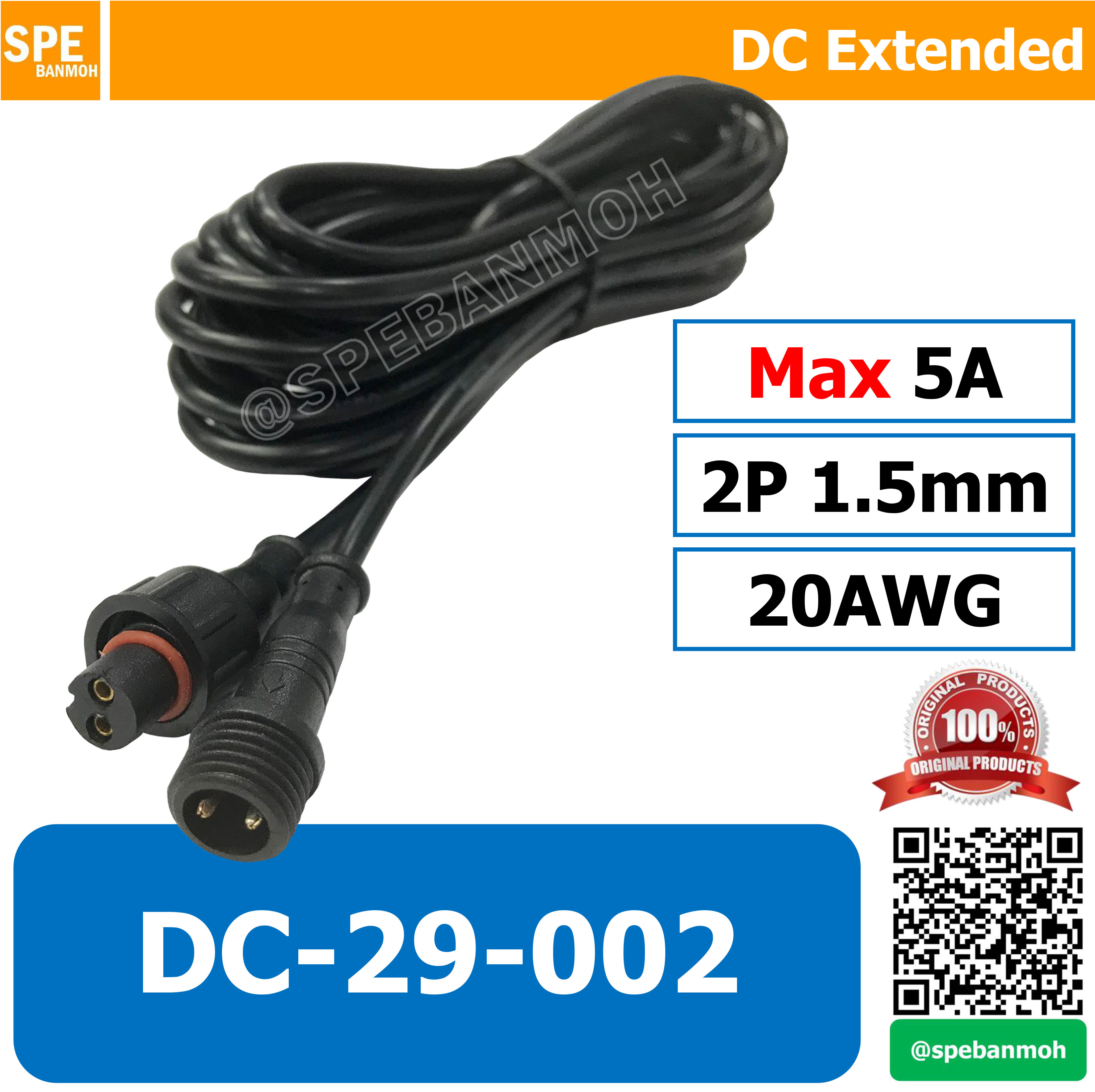 DC-29-002 สายไฟเพิ่มความยาว ต่อพ่วงไฟ DC สายโซล่าเพิ่มความยาว กันน้ำ Waterproof Male to Female Connector Cable connector Cable 2C 2 x 0.5 mm² or 20AWG round cable in black Current max 5A