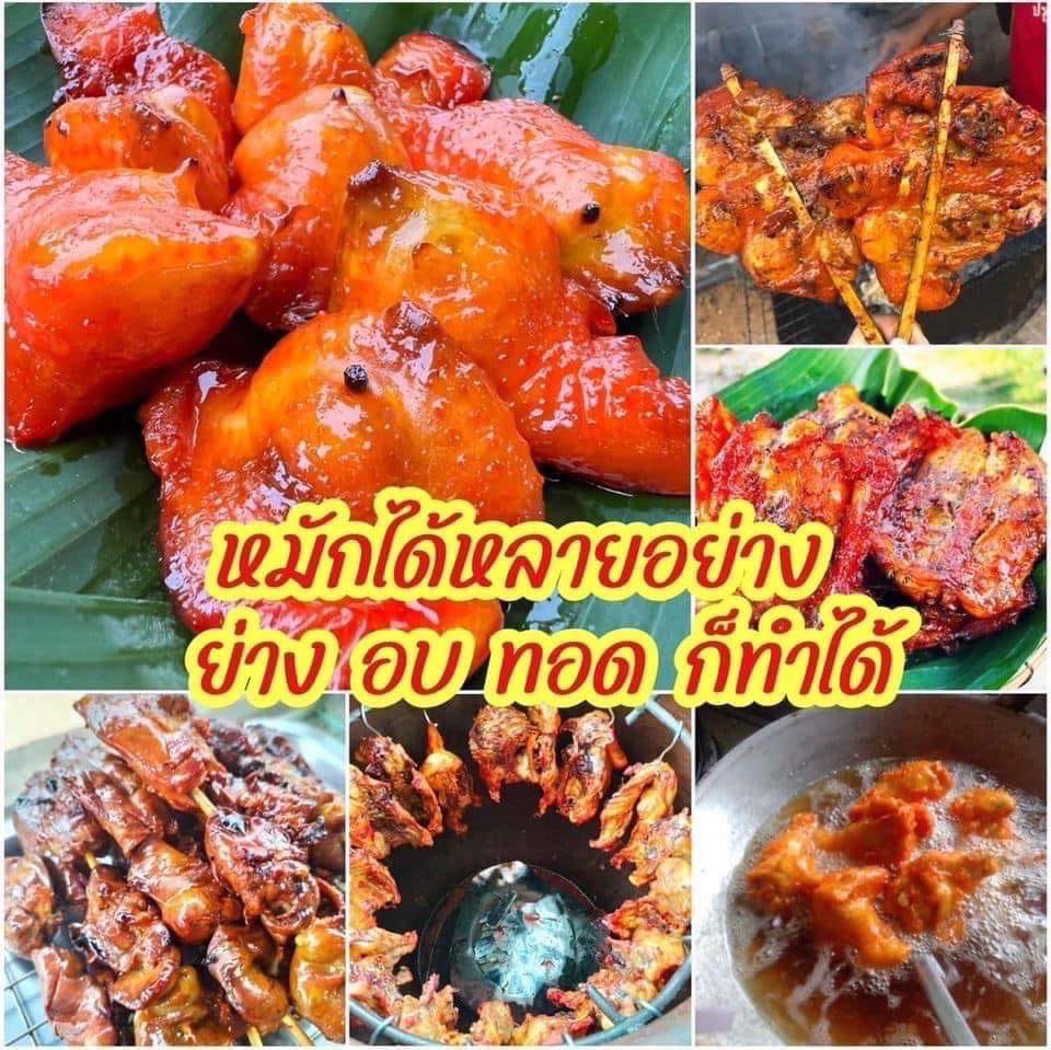 ผงหมักไก่ย่างแดง ผงปรุงรสสำเร็จรูปชูรสยายปู สูตรไก่ย่างหน้าโรงเรียน ขนาด 50 กรัม