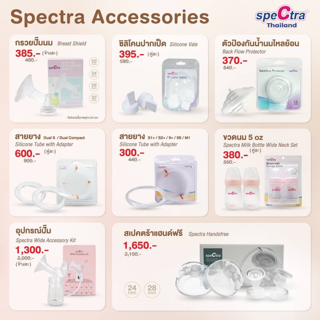 Spectra Accessories