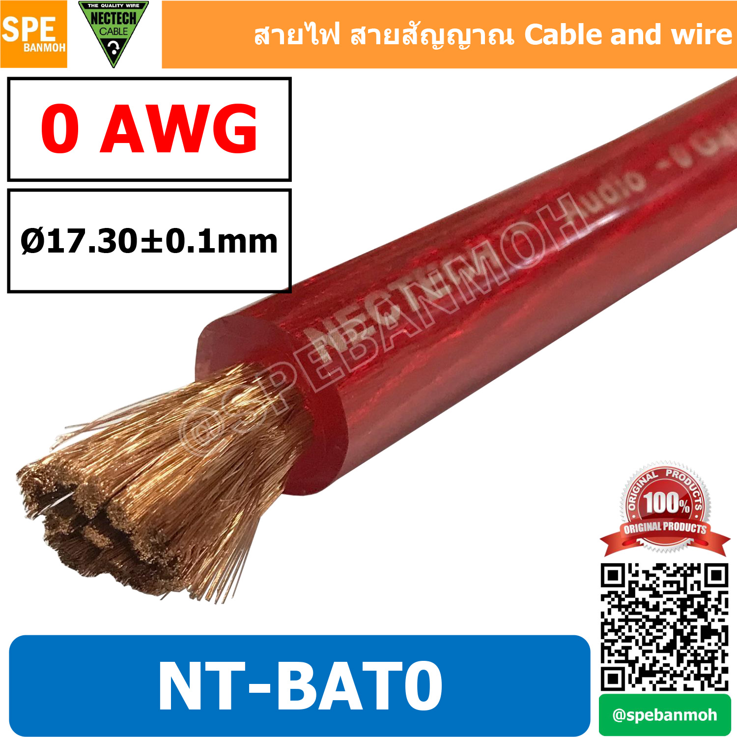 [ 1 เมตร ] สายแบตเตอรี่ Nectech ทองแดงแท้ สายพาวเวอร์แบตเตอรี่ เนคเทค สายแบต Nectech Battery Cable สายแบต คูณภาพสูง เครื่องเสียงรถยนต์ สายไฟ ทองแดงแท้ 100% Nectech Wire and Cable สายแบตทองแดงแท้ Nectech สายไฟเครื่องเสียงรถยนต์ เรดไลอ้อน สายไ