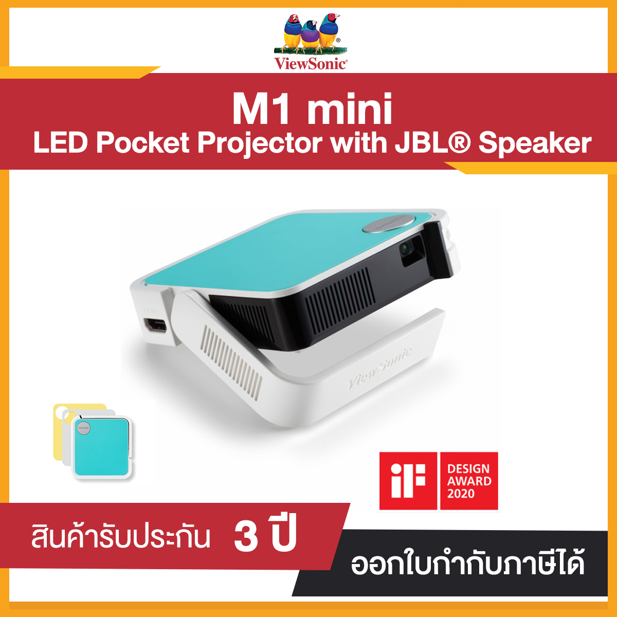 Projector Viewsonic M1 mini LED Pocket Projector with JBL® Speakers ประกันศูนย์ไทย