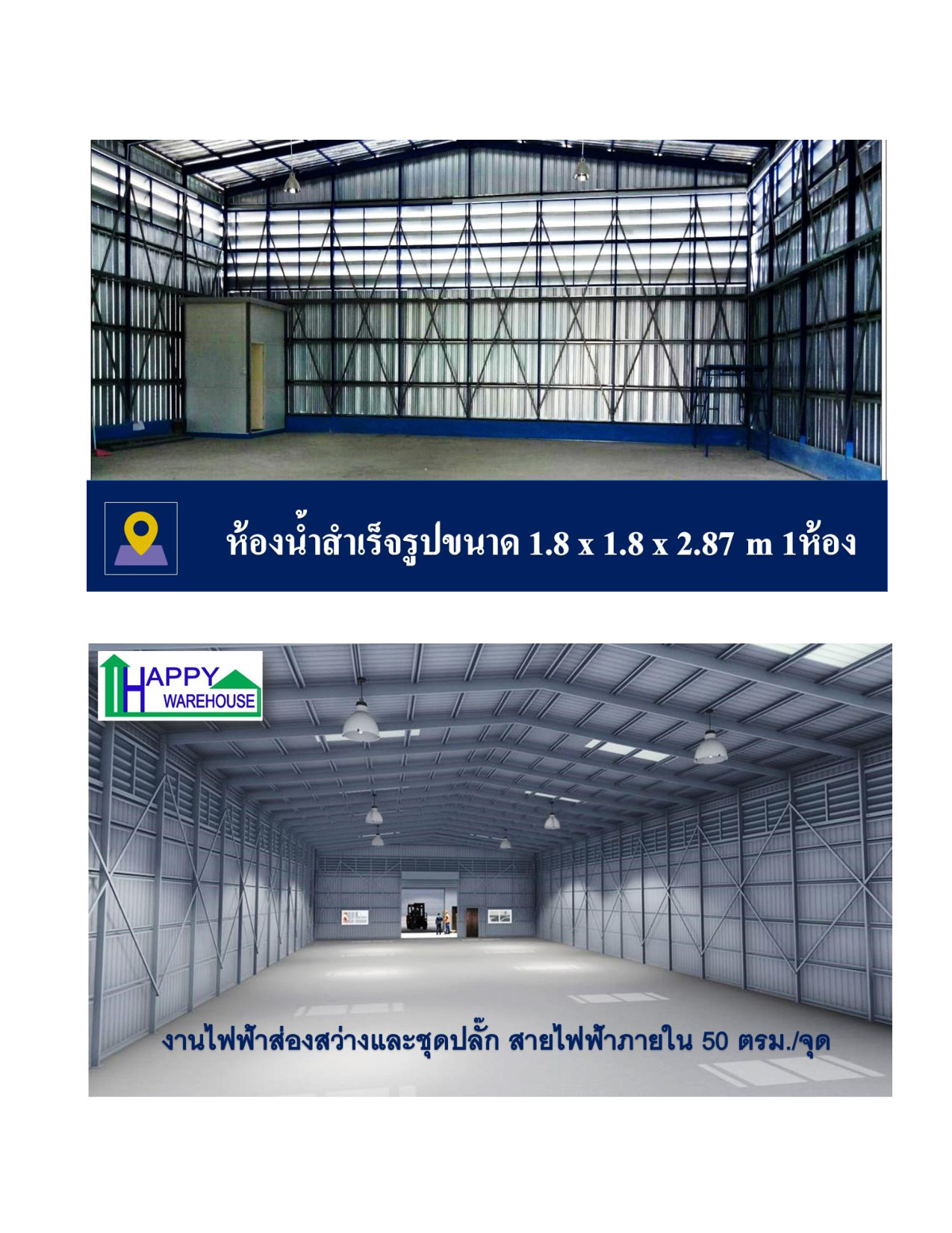 โกดังให้เช่า พุทธมณฑลสาย3