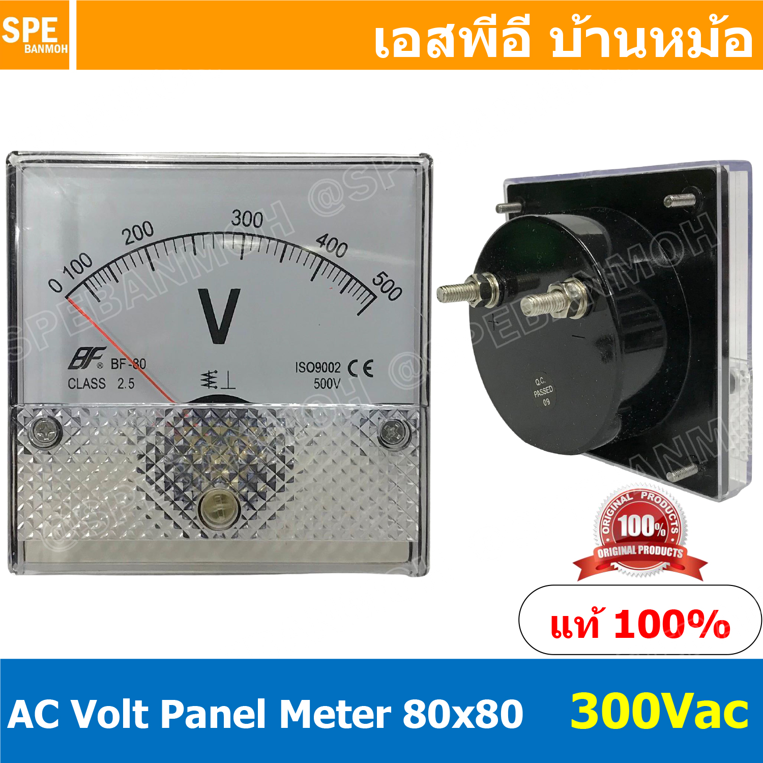 BF80AC 500V AC Analog AC Panel Meter 80x80 เอซี ไฟบ้าน พาแนลมิเตอร์ AC Panel Volt Meter หน้าจอวัดกระเเสไฟฟ้า กระเเสสลับ AC วัด แรงกัน AC ไฟบ้าน เอซีพาแนล หน้าปัอวัดไฟ AC หน้าปัดวัดโวลท์เอซี หน้าปัดวัดโวลท์ 80 x 80 พาแนล มิเตอร์ หน้าปัดเข็มวัดไฟ AC