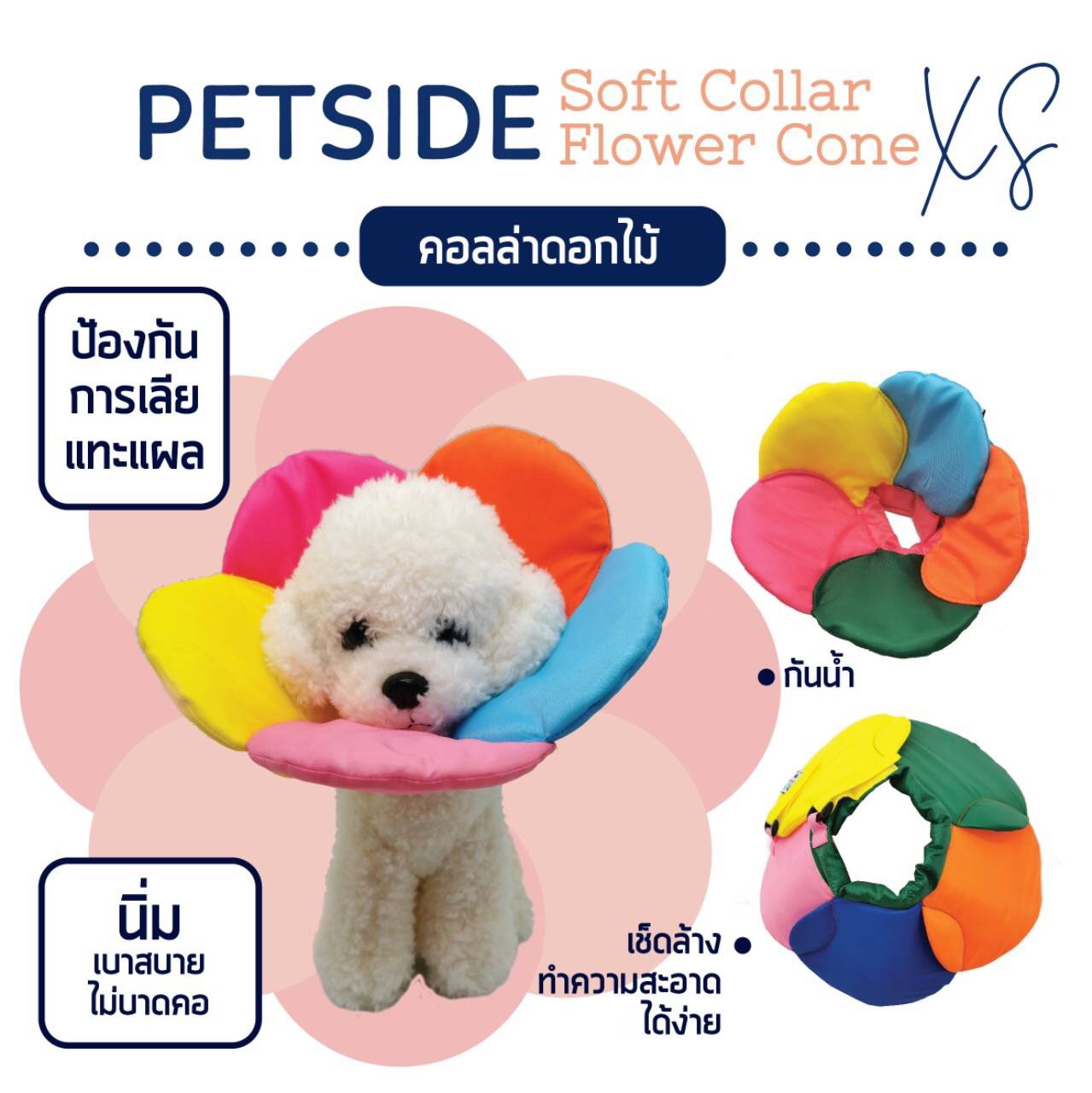 คอลล่าร์ปลอกคอกันเลีย ลายดอกไม้ ไซส์.XL (รวมส่ง)