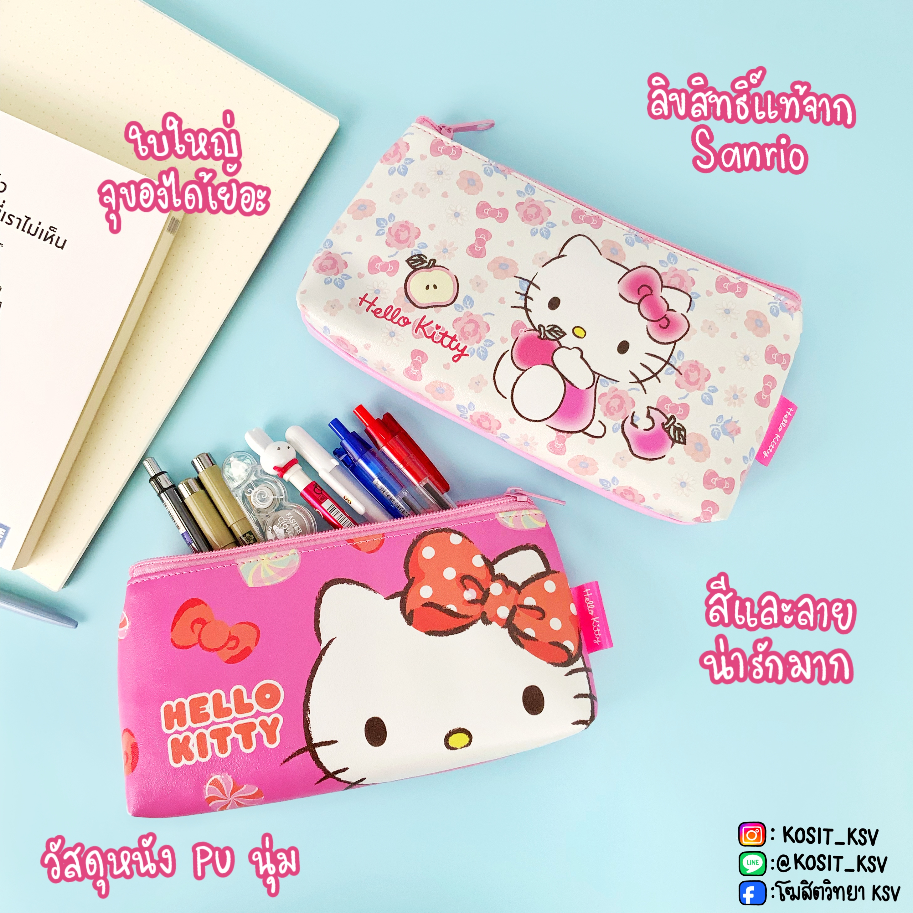 กระเป๋าดินสอลายลิขสิทธิ์แท้ จาก Sanrio ลาย Hello Kitty เฮลโลคิตตี รุ่น KT-1019