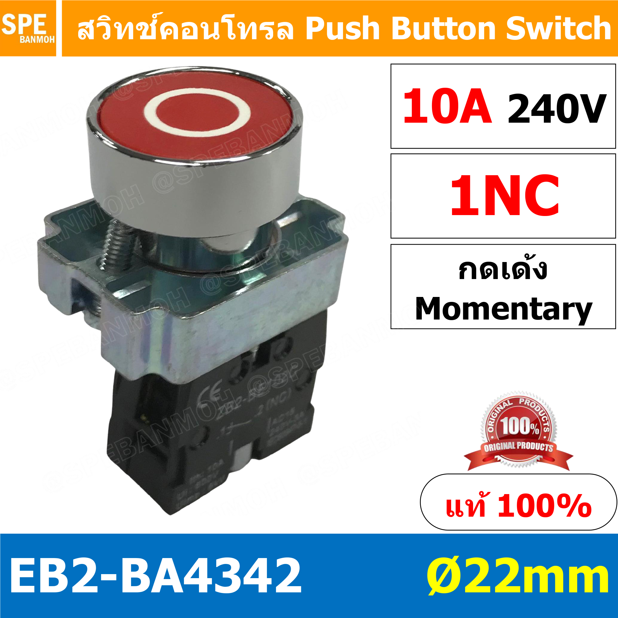 EB2-BA4322 สวิทช์กด 22มม EB2 BA4342 สวิทตู้คอนโทรล กดเด้ง Momentary ZB2 BE102C ไม่ล็อค เด้งกลับ Momentary Push Button Switch 1NC สวิท 22mm กดเด้ง ZB2-BA4342 ON OFF สวิทคอนโทรล 22 มม กดดับ ปล่อยติด สวิทช์ Start Stop สวิทช์กดเด้ง สวิทช์ปุ่มกด ZB2 EB2 22มิล