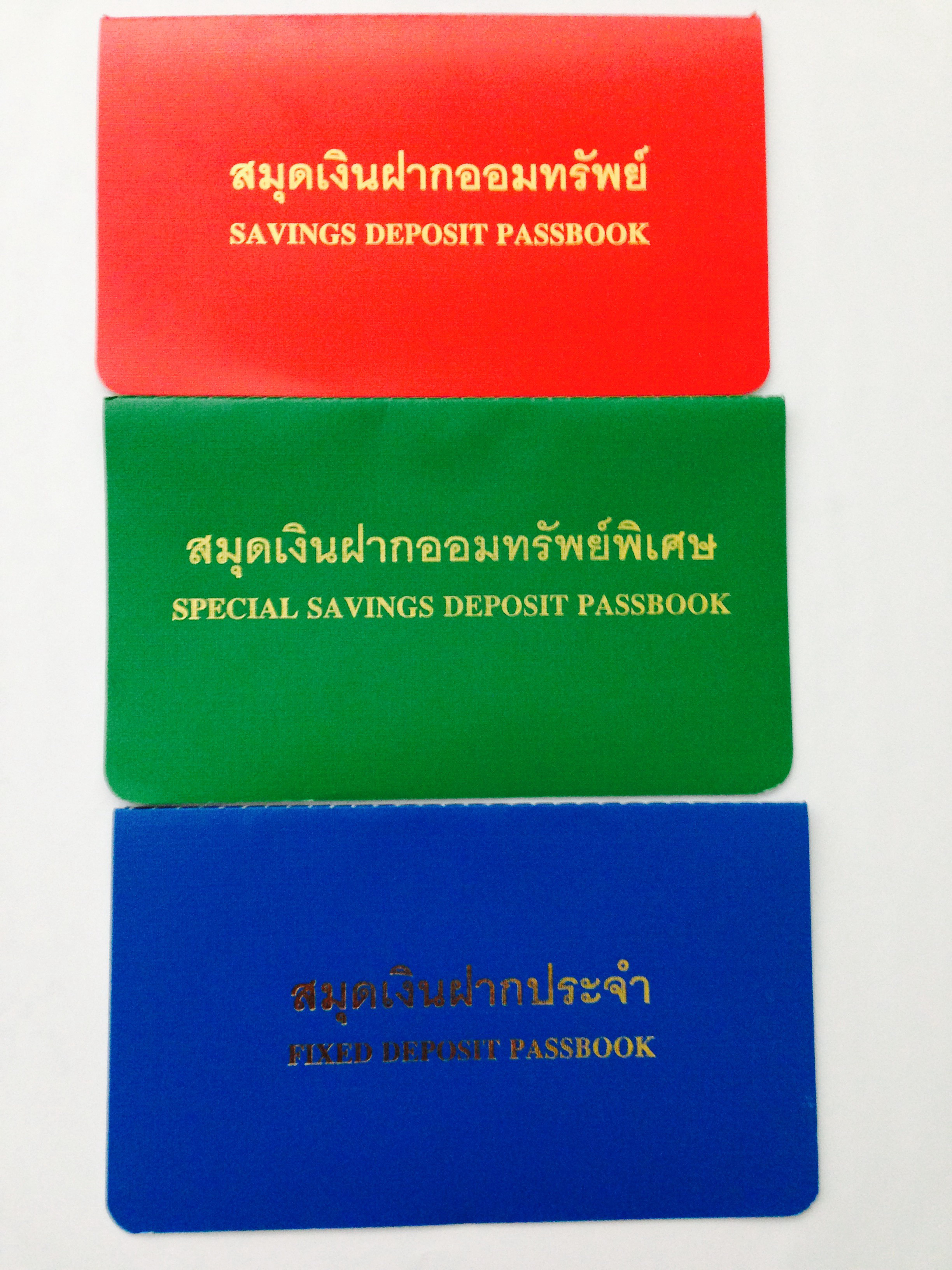 สมุดเงินฝาก ออมทรัพย์,ออมทรัพย์พิเศษ,ฝากประจำ