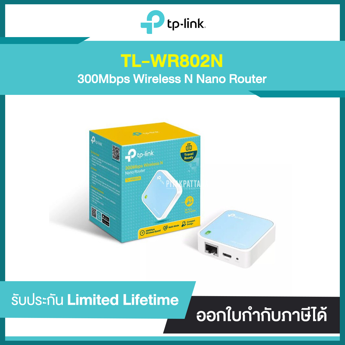 TP-LINK TL-WR802N 300Mbps Wireless N Nano Router รับประกันศูนย์ไทย