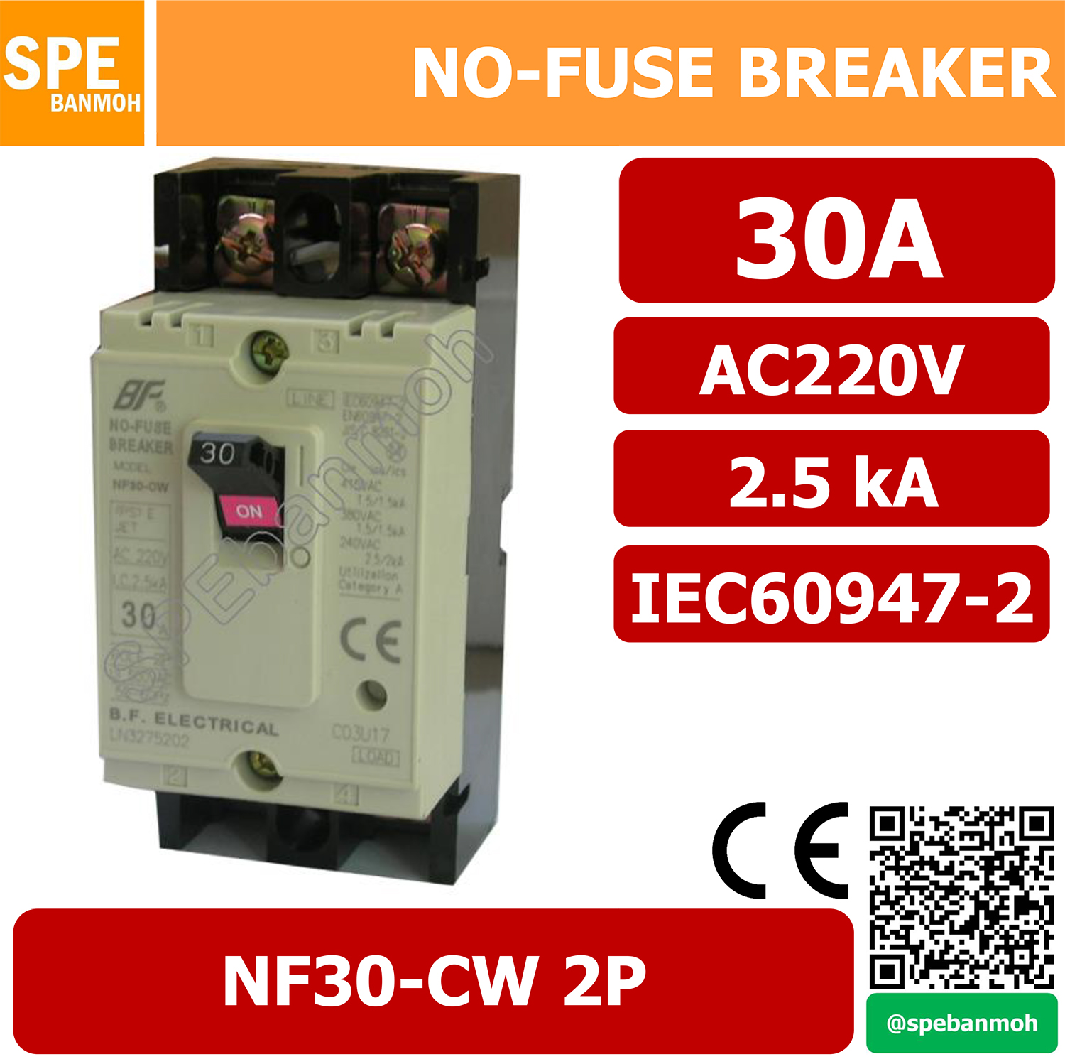 [ 1 ชิ้น ] NF30-CW-2P 30A BF เบรกเกอร์ 2P 30A MCCB Molded Case Circuit Breakers เบรกเกอร์ตัดไฟเกิน No Fuse Breaker 2โพล 30แอมป์ Main Breker 1Phase NF30 Series NF30-CW