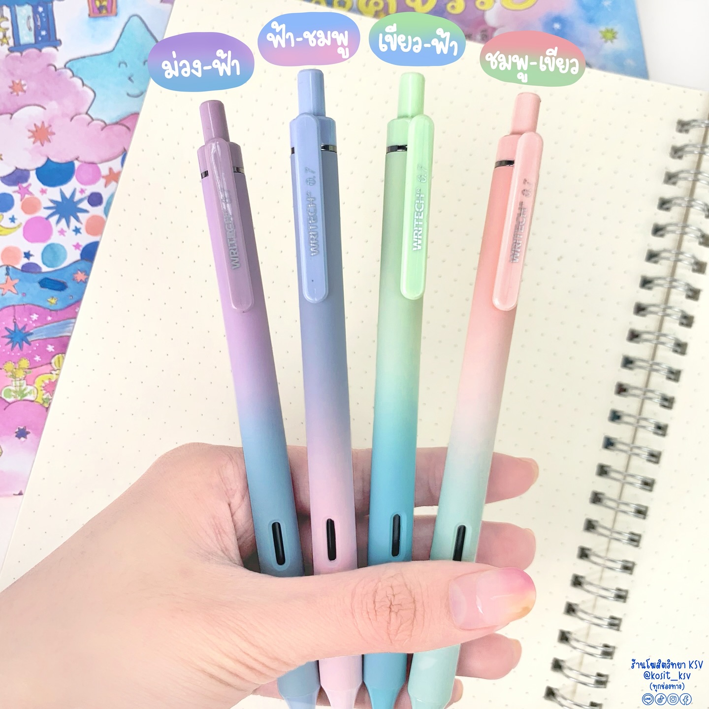 ปากกาเจล Writech รุ่น Ombre gel pen W-0171 หัวปากกา 0.7 มม. หมึกสีน้ำเงิน กดไร้เสียง