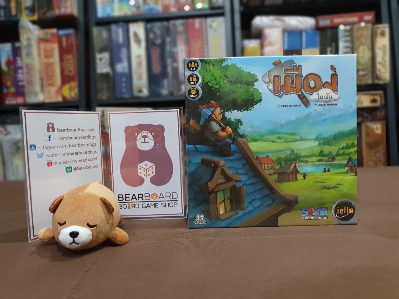เมืองในฝัน (Little Town) บอร์ดเกม ภาษาไทย